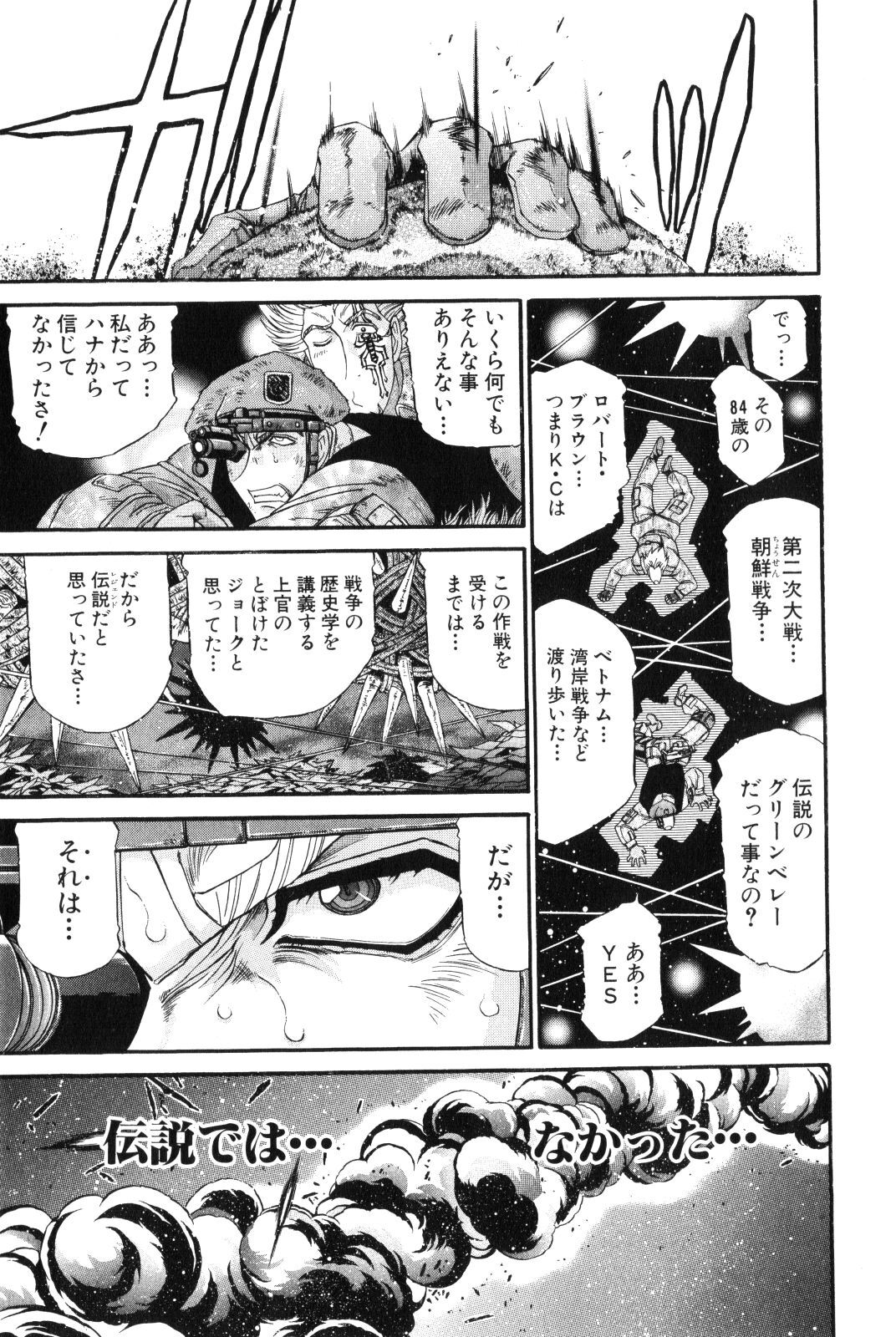 Shokugyo Koroshiya v11-15 - Page 308