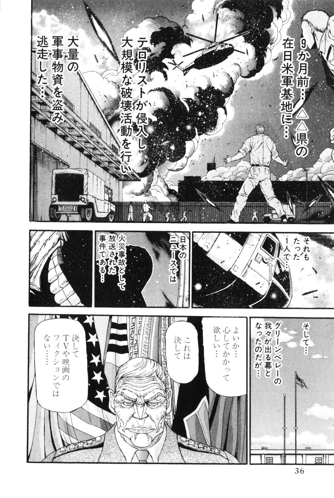 Shokugyo Koroshiya v11-15 - Page 309