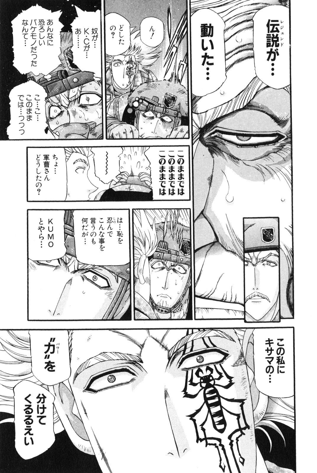 Shokugyo Koroshiya v11-15 - Page 310