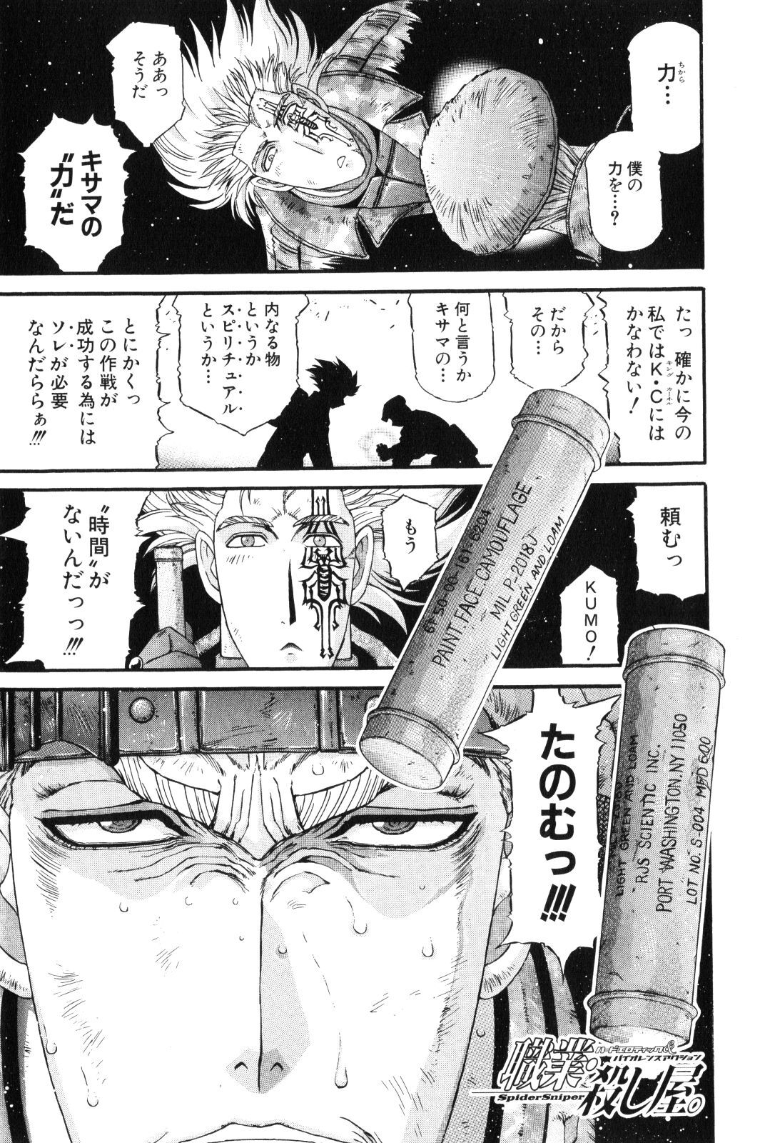 Shokugyo Koroshiya v11-15 - Page 312