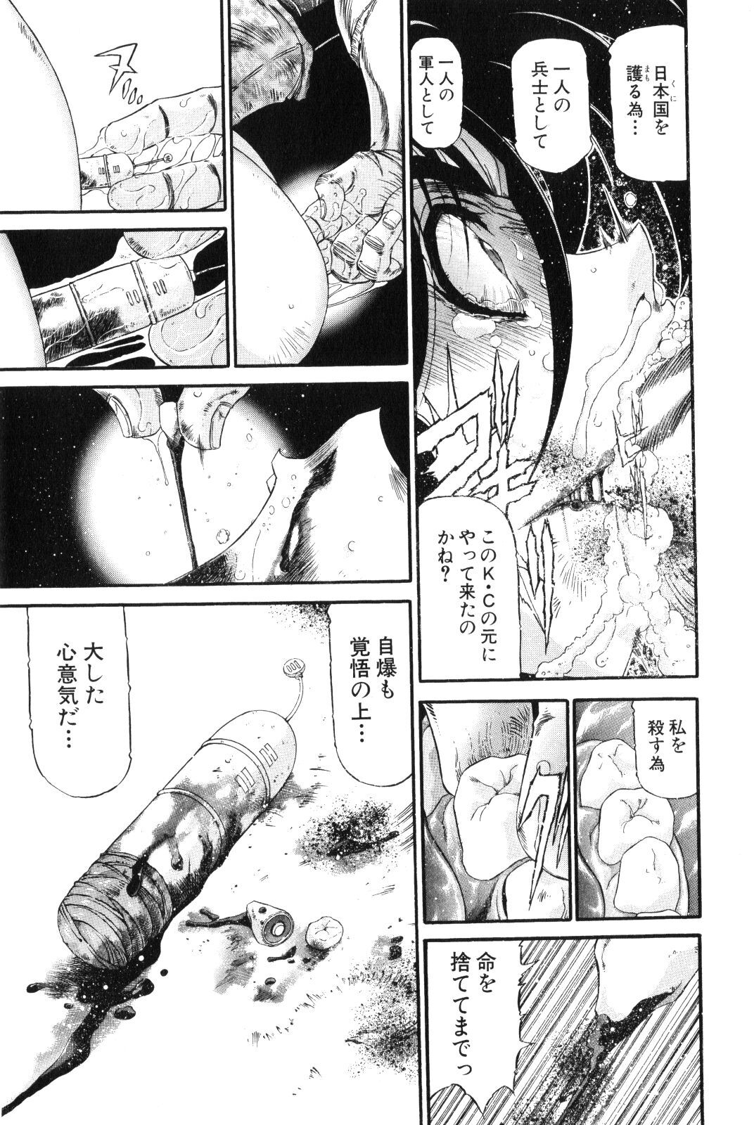 Shokugyo Koroshiya v11-15 - Page 313