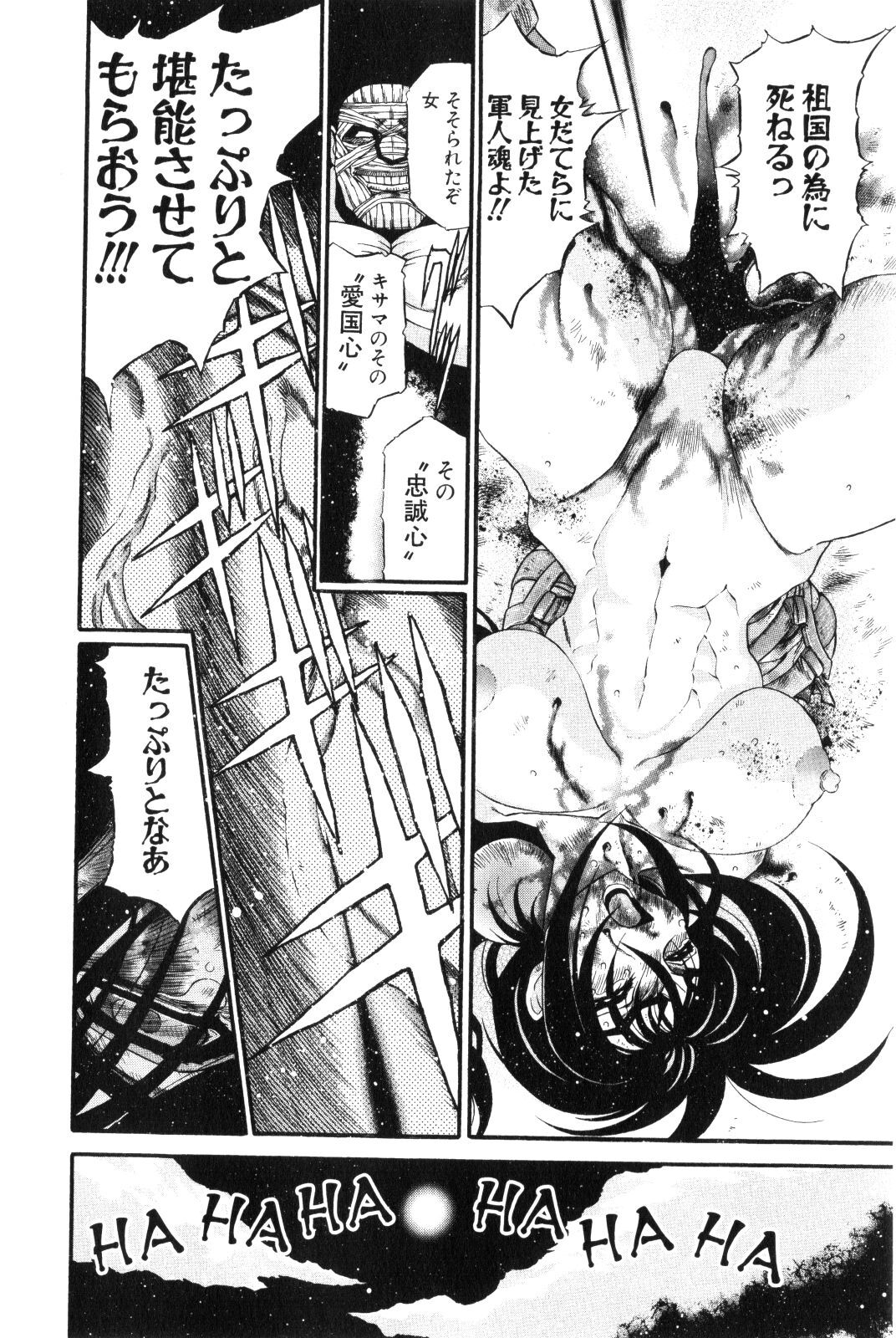 Shokugyo Koroshiya v11-15 - Page 314