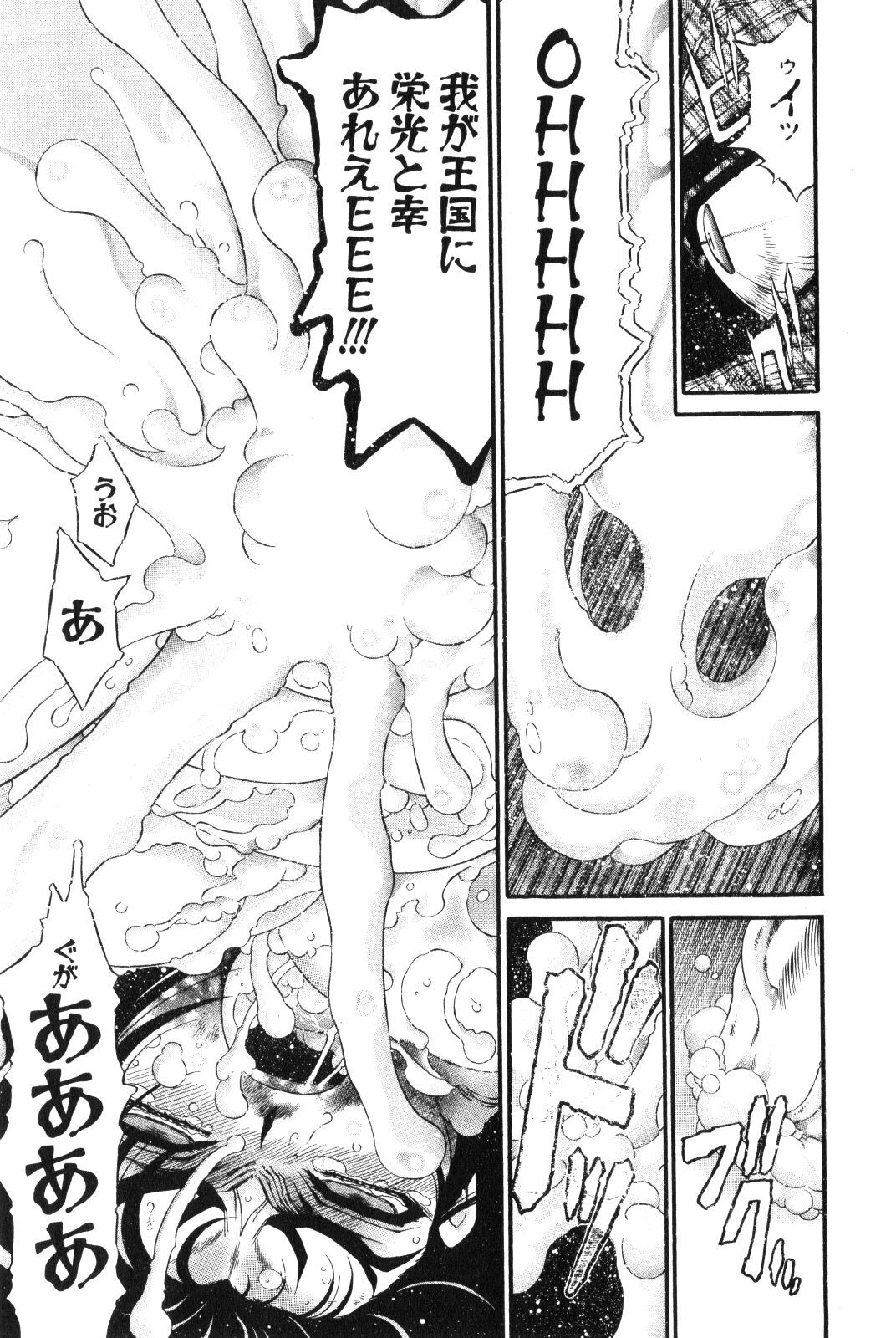 Shokugyo Koroshiya v11-15 - Page 315
