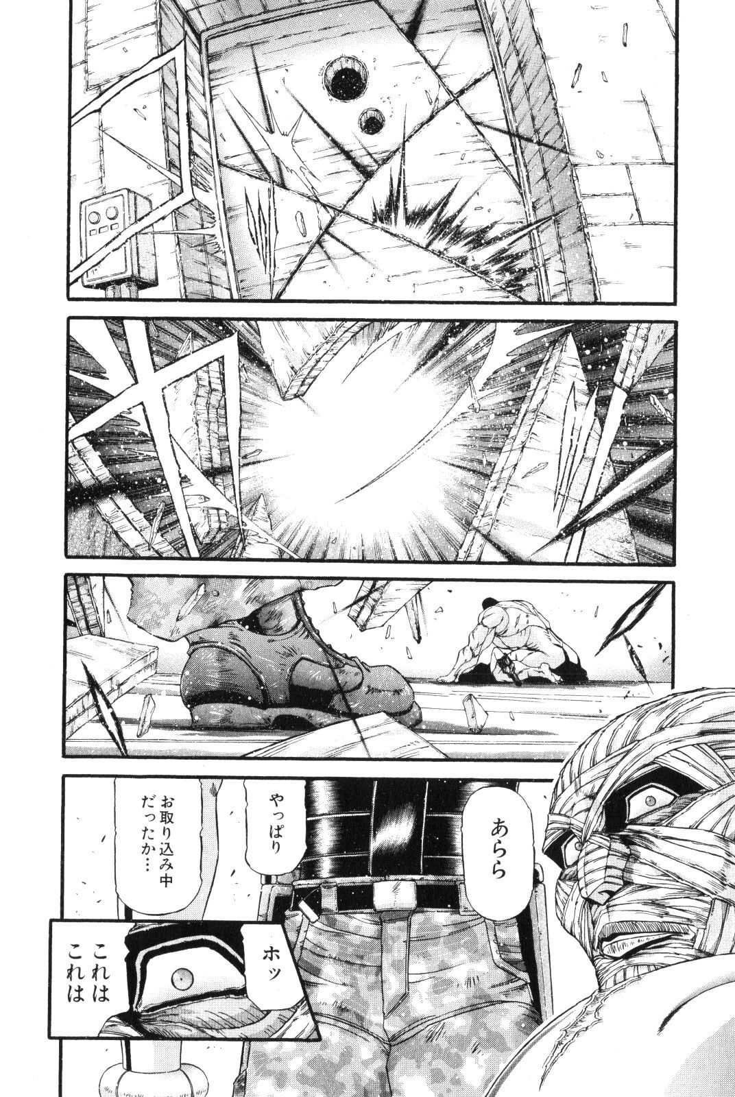 Shokugyo Koroshiya v11-15 - Page 316