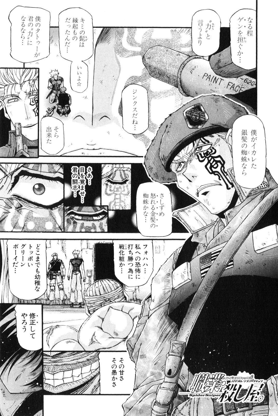 Shokugyo Koroshiya v11-15 - Page 317