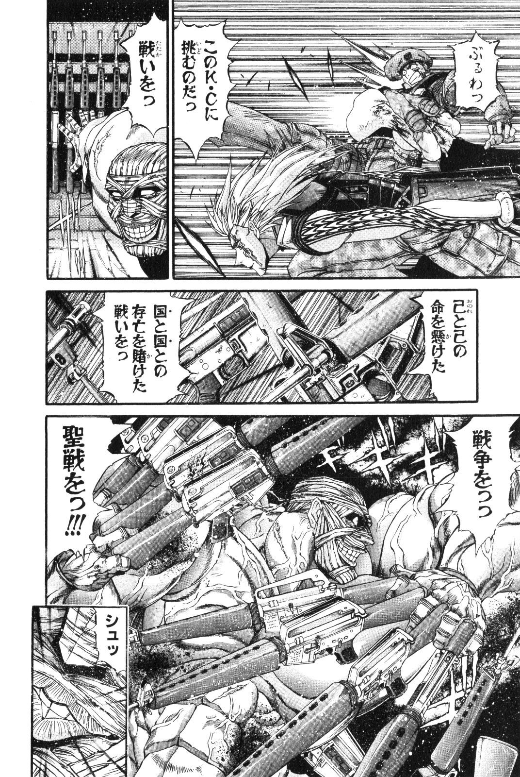 Shokugyo Koroshiya v11-15 - Page 319