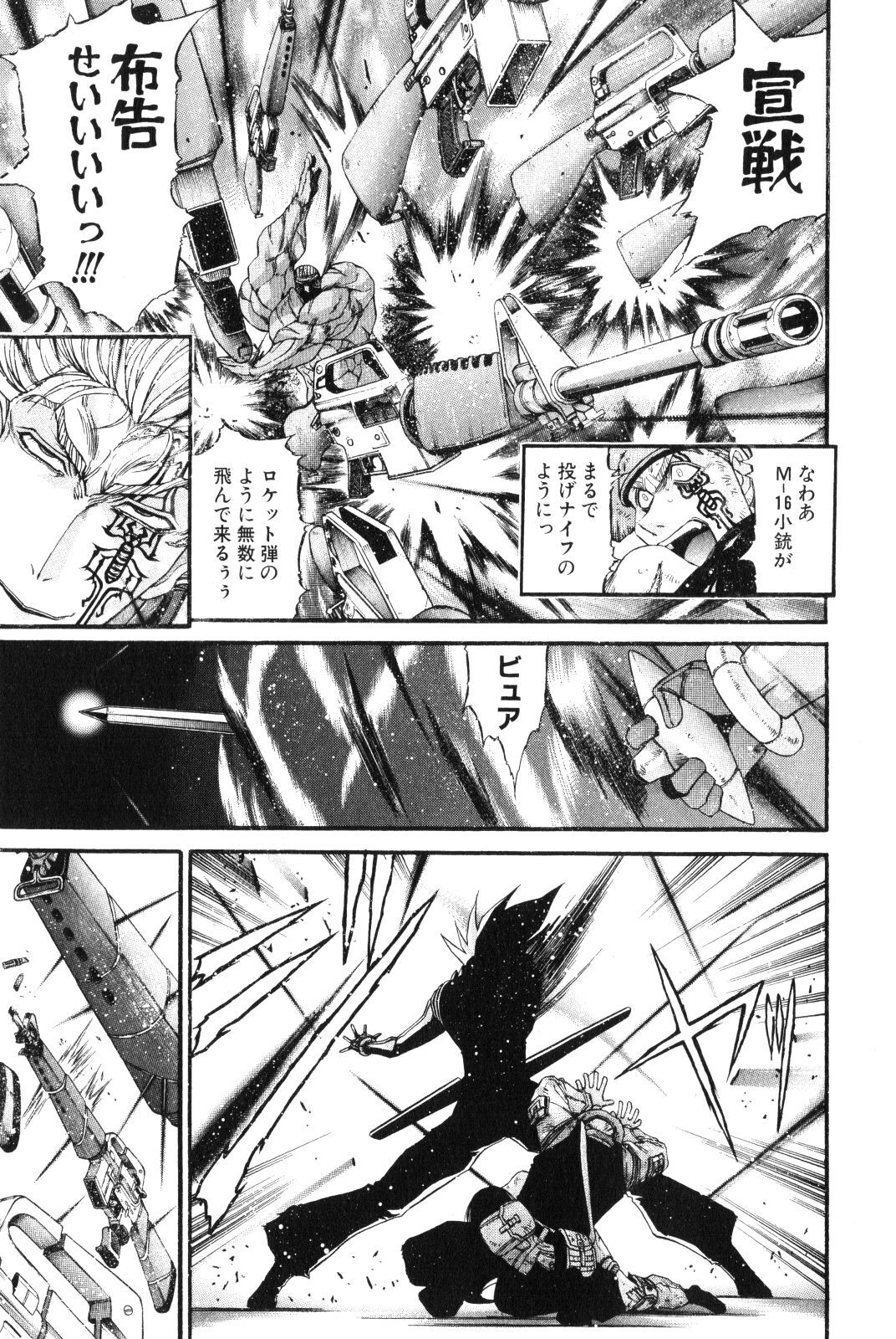 Shokugyo Koroshiya v11-15 - Page 320