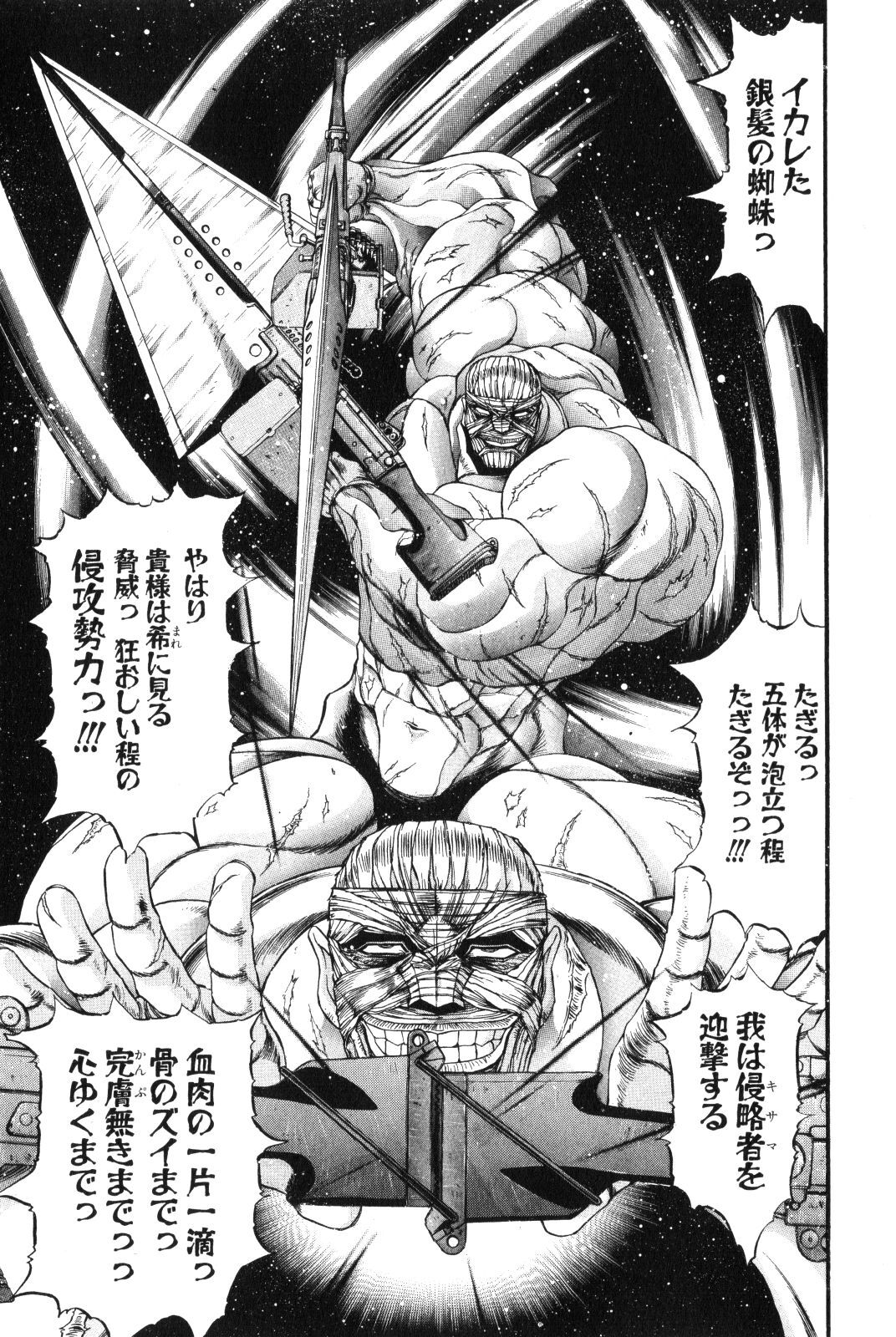 Shokugyo Koroshiya v11-15 - Page 322