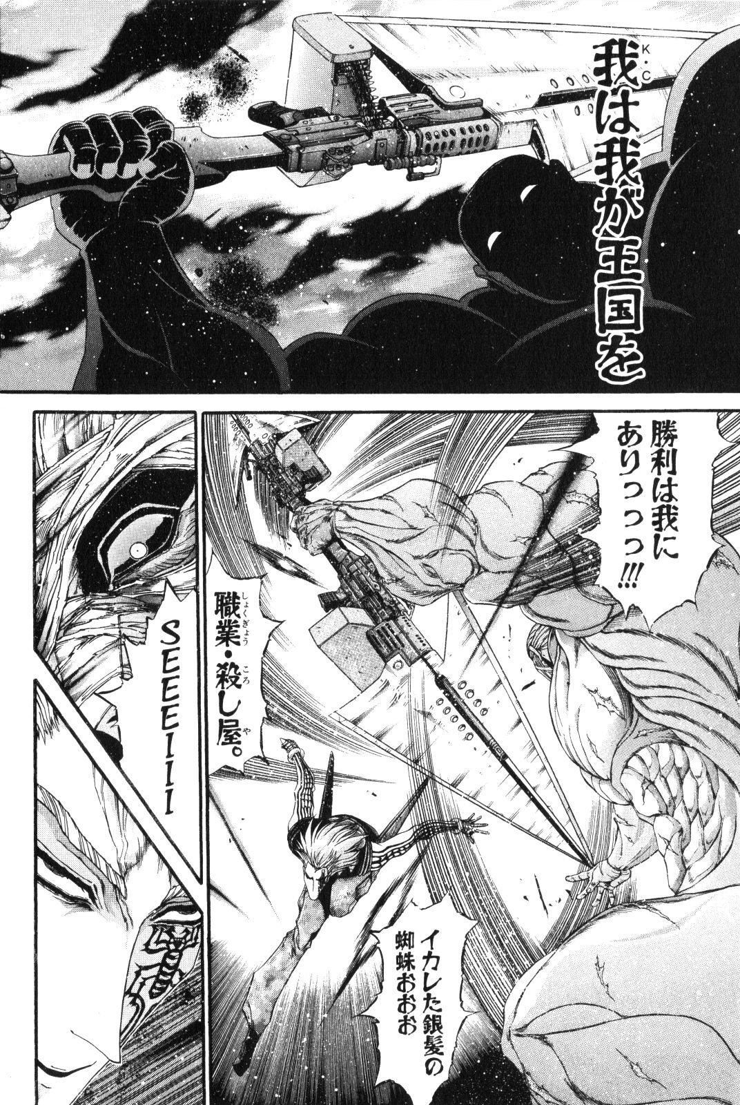 Shokugyo Koroshiya v11-15 - Page 323