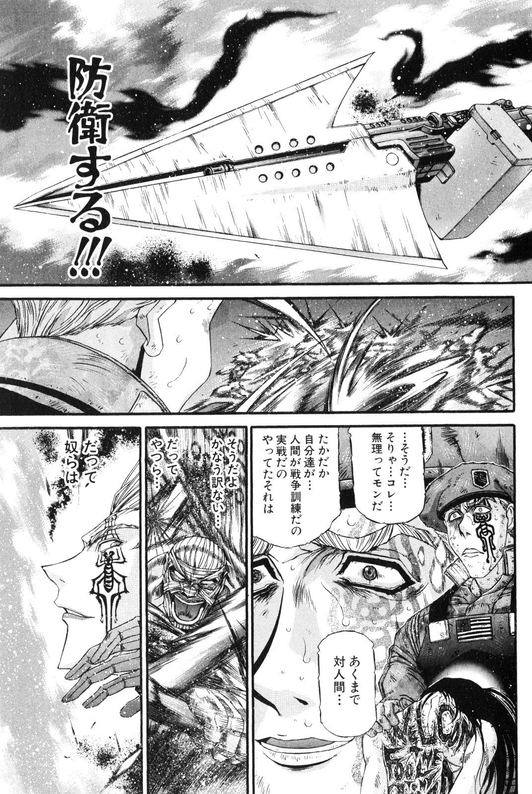 Shokugyo Koroshiya v11-15 - Page 324