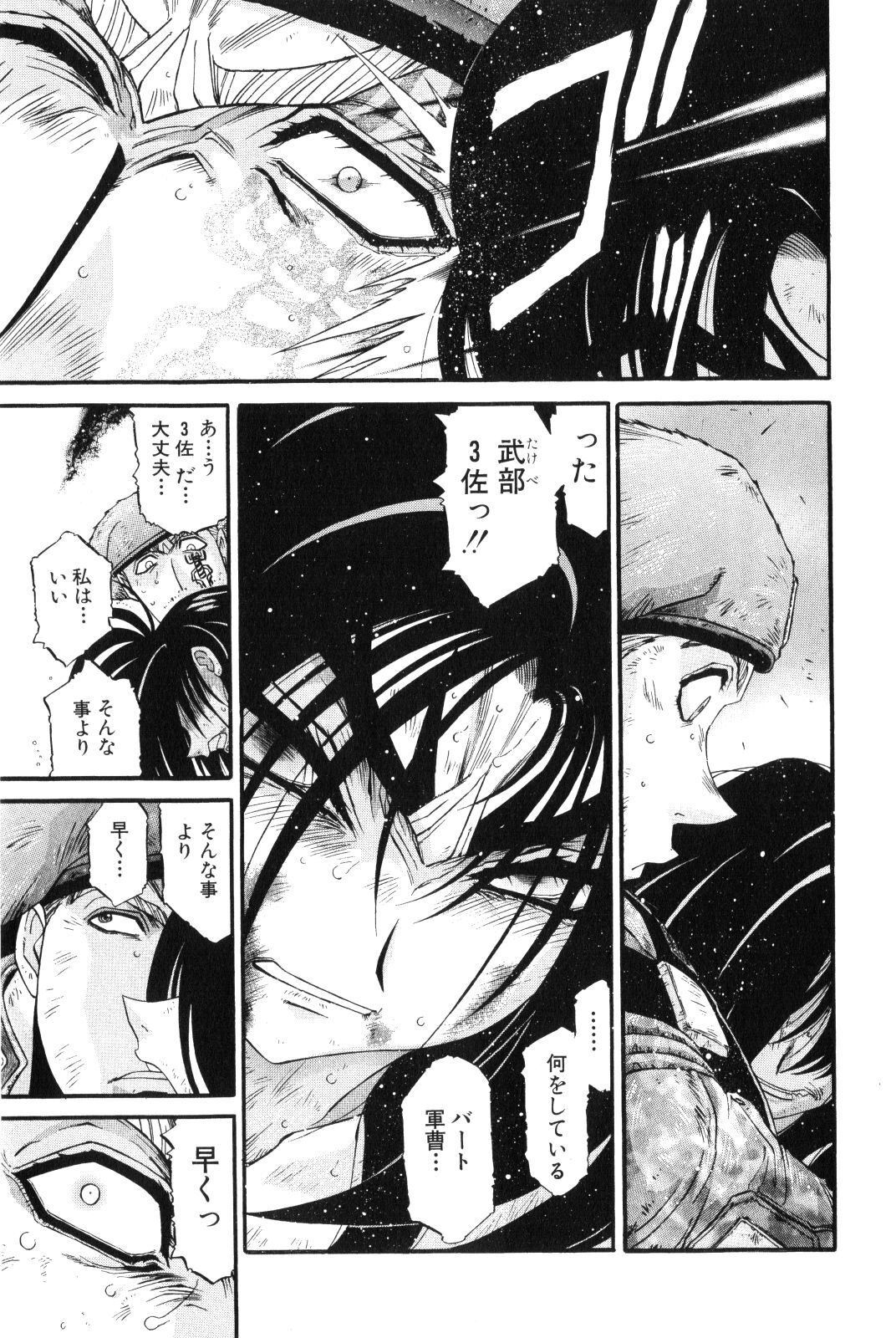Shokugyo Koroshiya v11-15 - Page 325