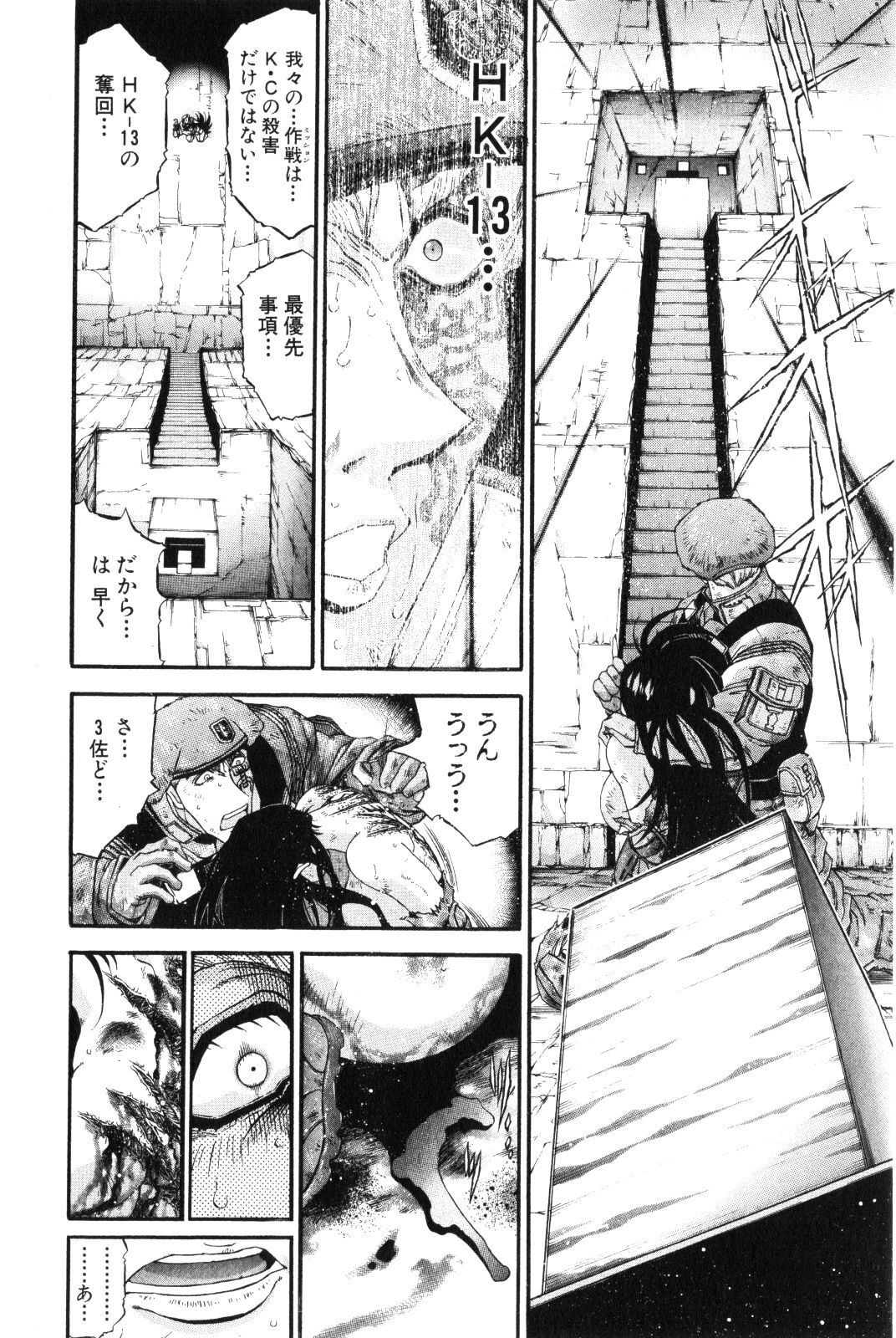 Shokugyo Koroshiya v11-15 - Page 326