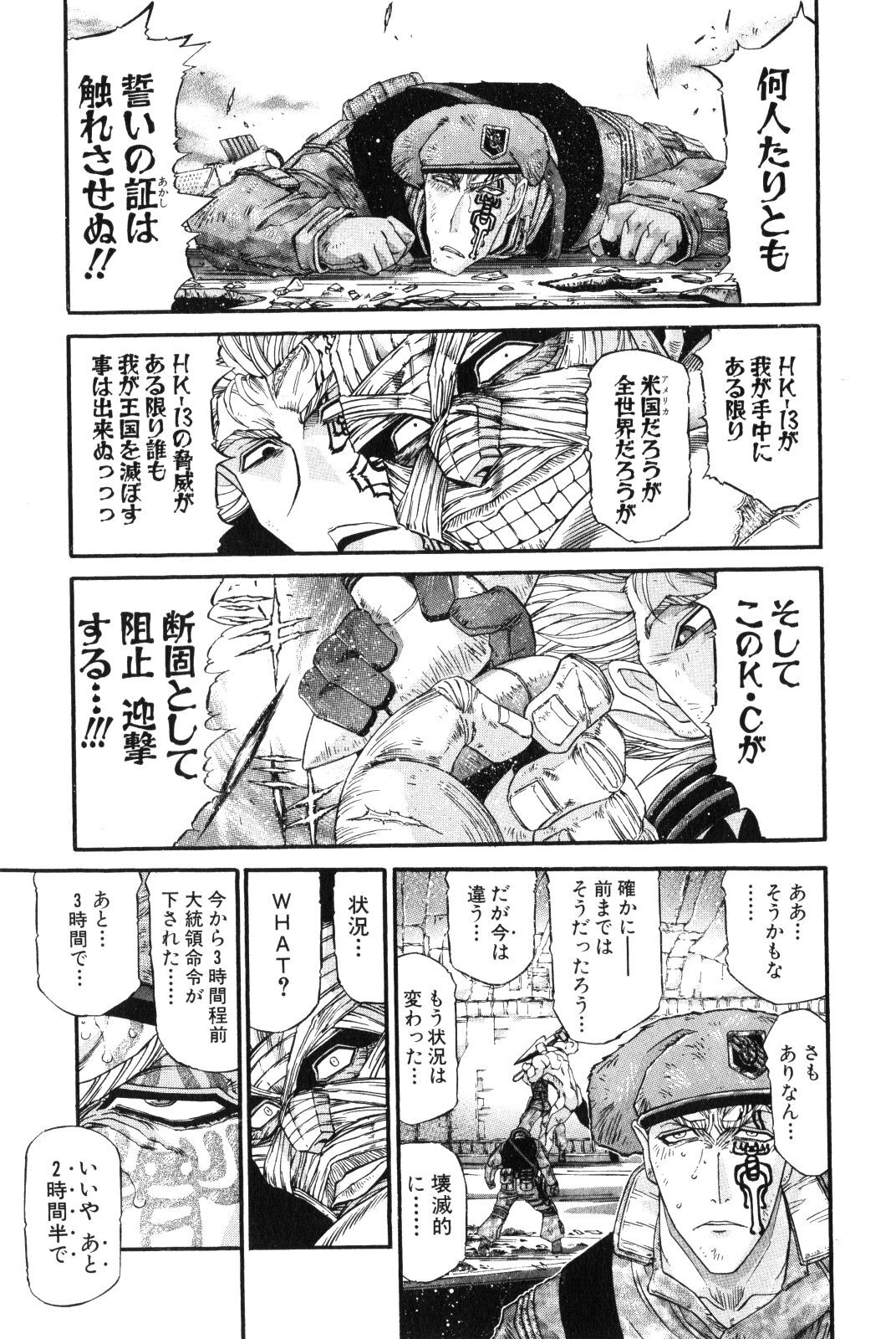 Shokugyo Koroshiya v11-15 - Page 328