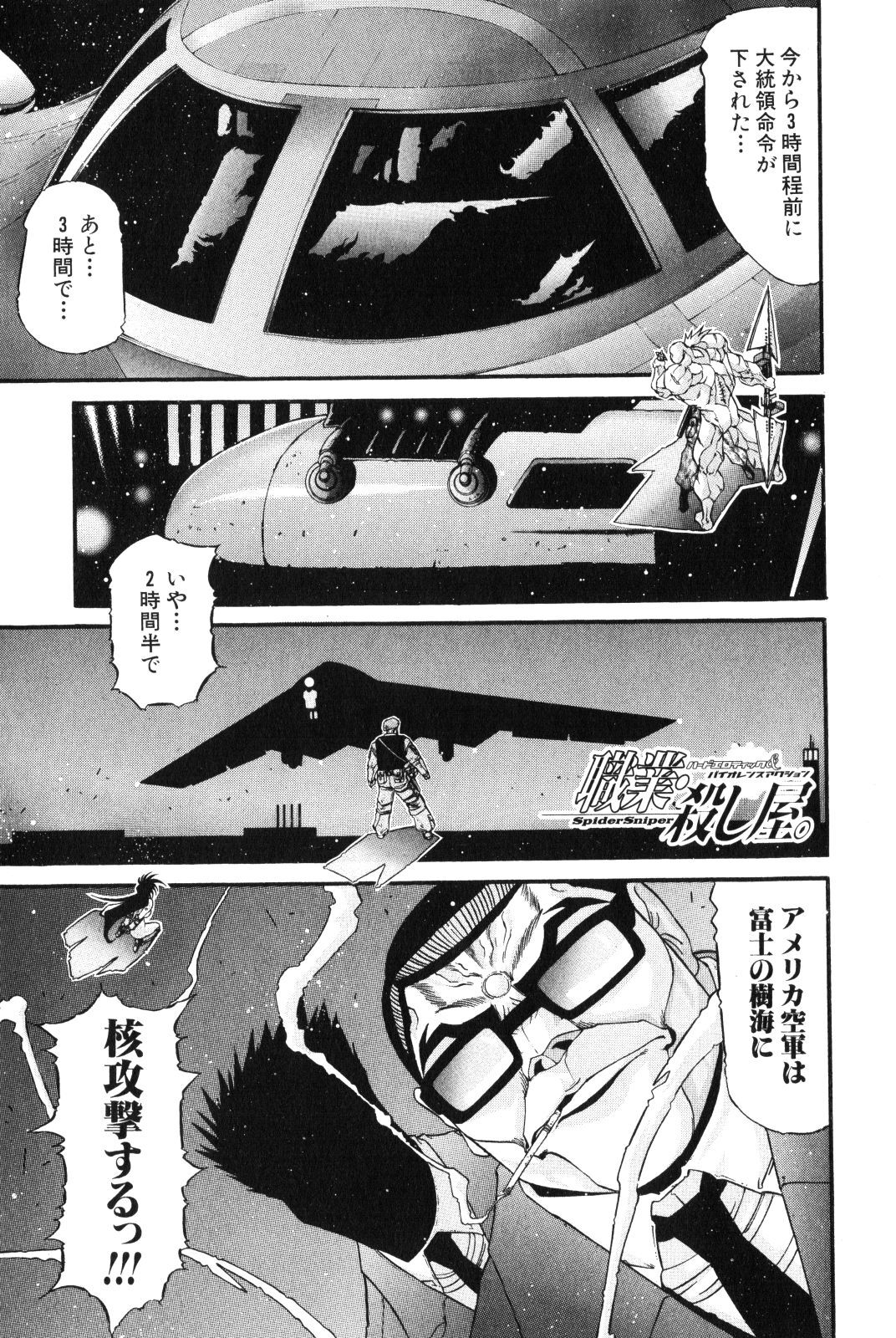 Shokugyo Koroshiya v11-15 - Page 329