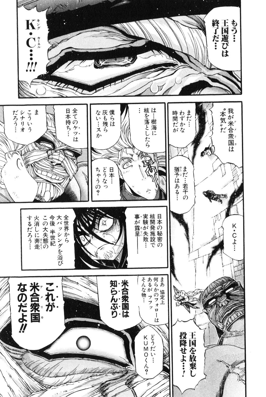 Shokugyo Koroshiya v11-15 - Page 331