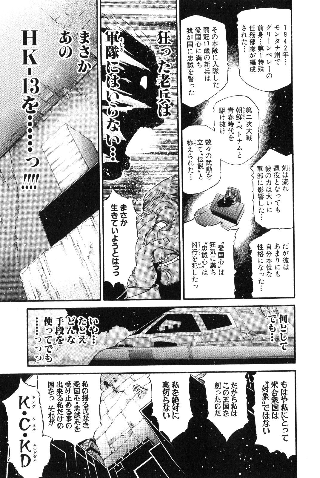 Shokugyo Koroshiya v11-15 - Page 332
