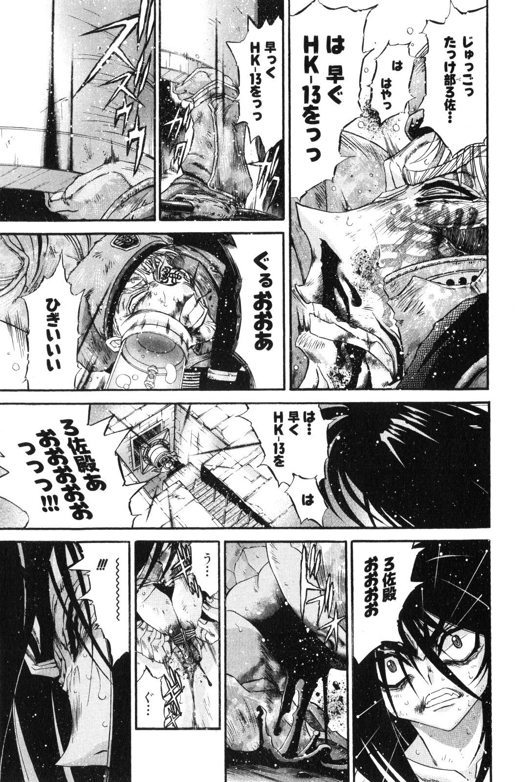 Shokugyo Koroshiya v11-15 - Page 334