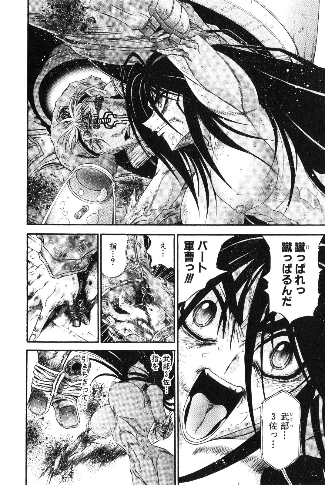Shokugyo Koroshiya v11-15 - Page 335