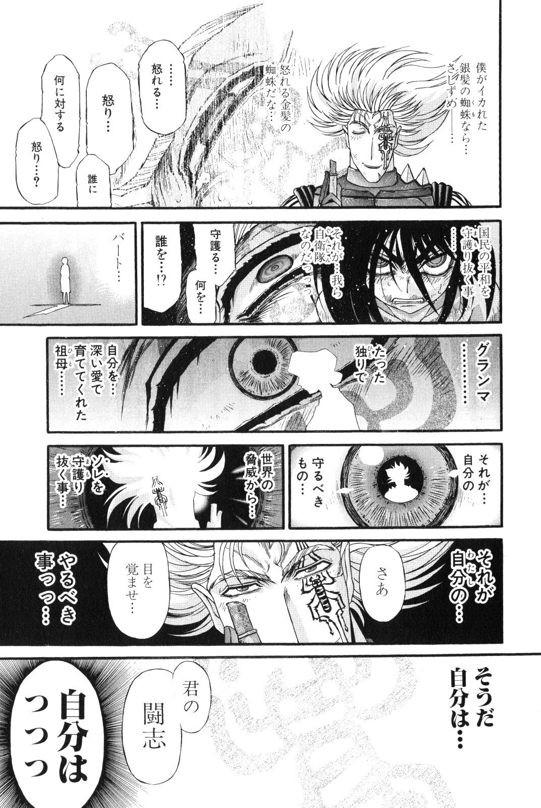 Shokugyo Koroshiya v11-15 - Page 336