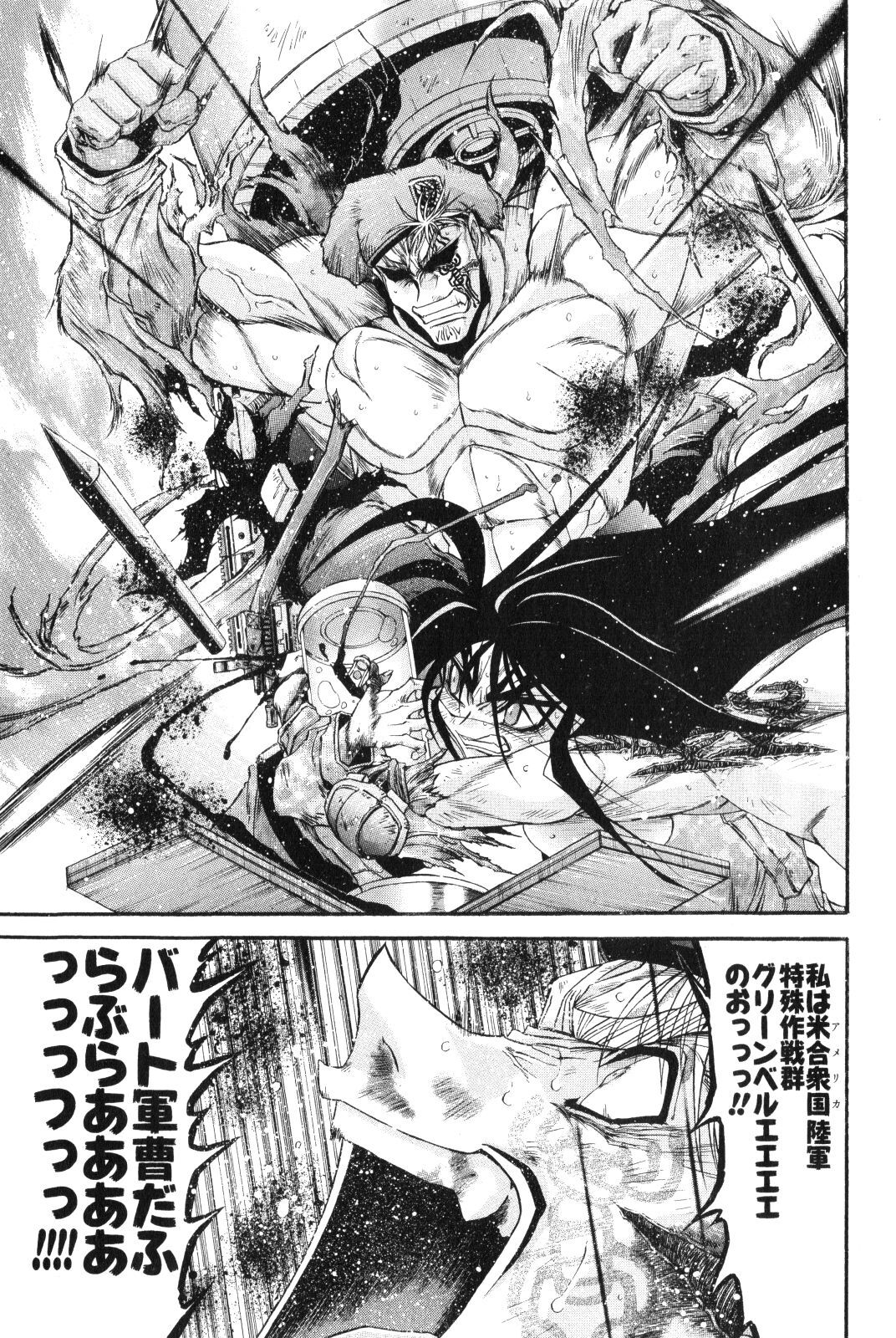 Shokugyo Koroshiya v11-15 - Page 337