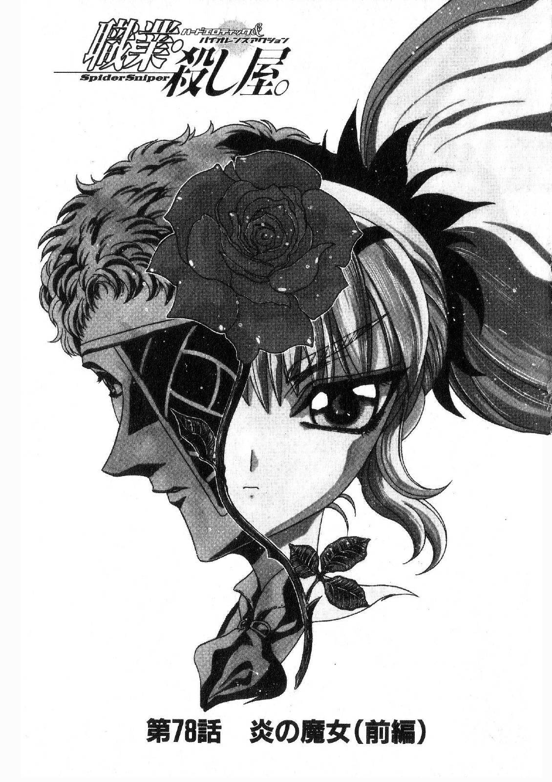 Shokugyo Koroshiya v11-15 - Page 30
