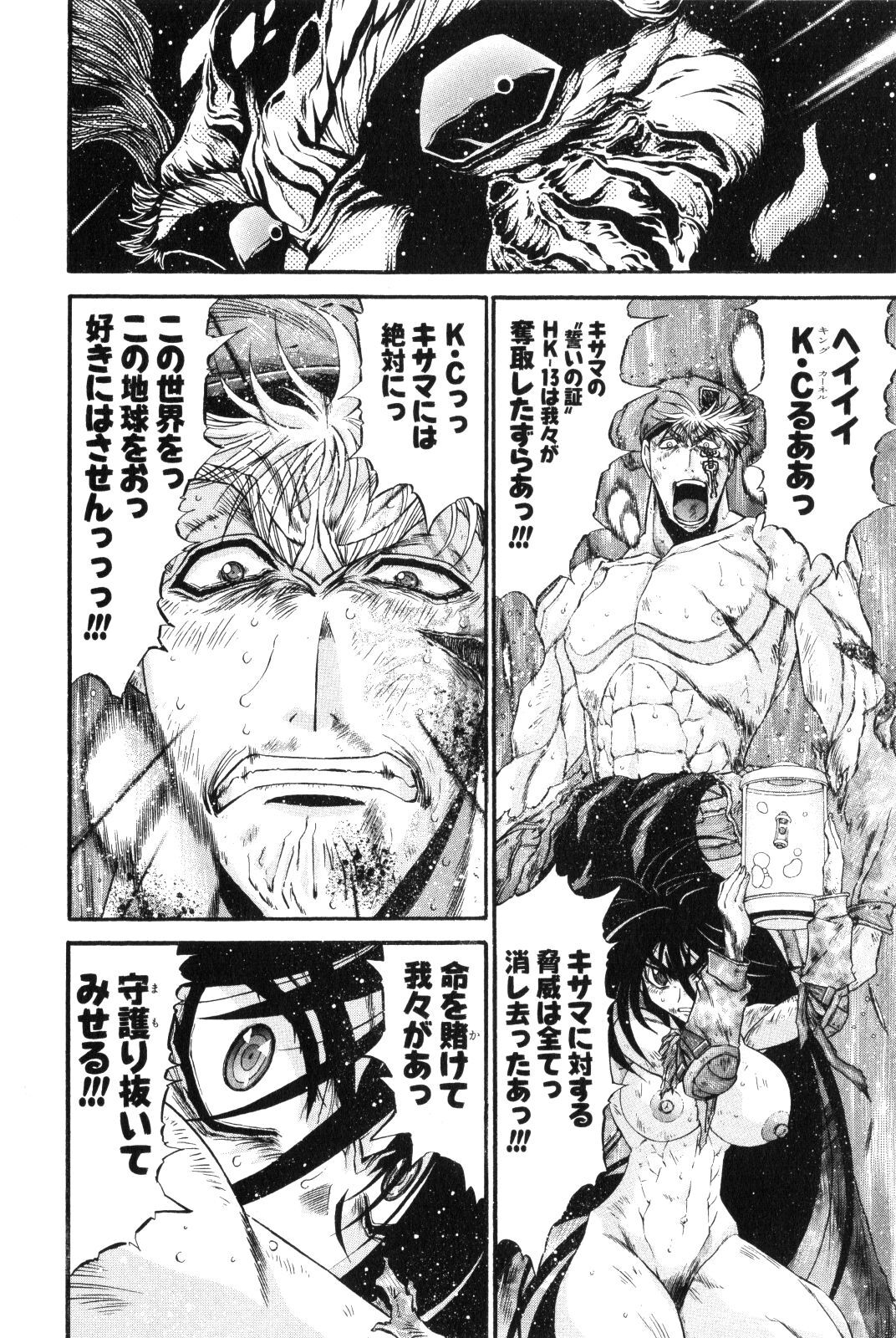 Shokugyo Koroshiya v11-15 - Page 338