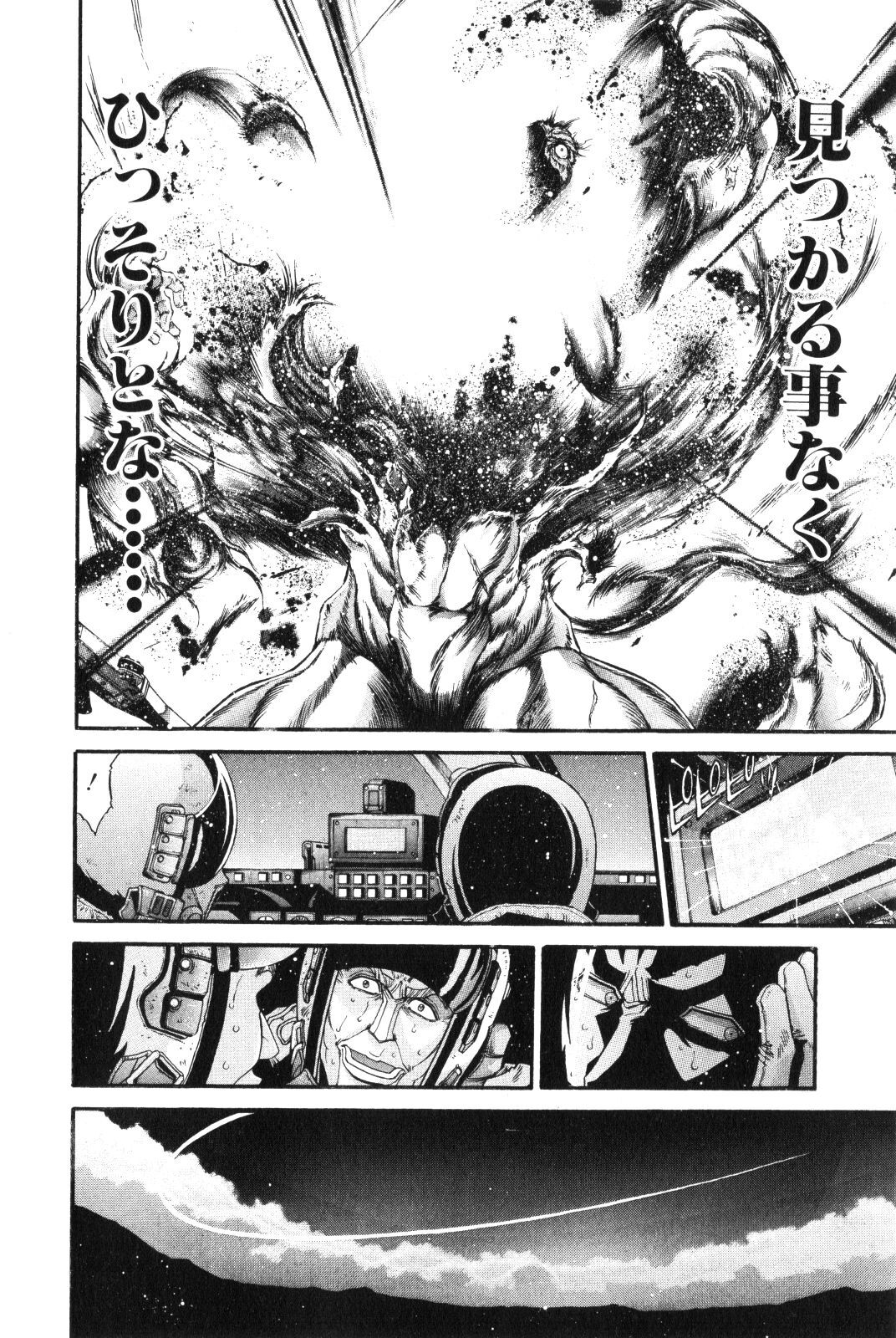 Shokugyo Koroshiya v11-15 - Page 340