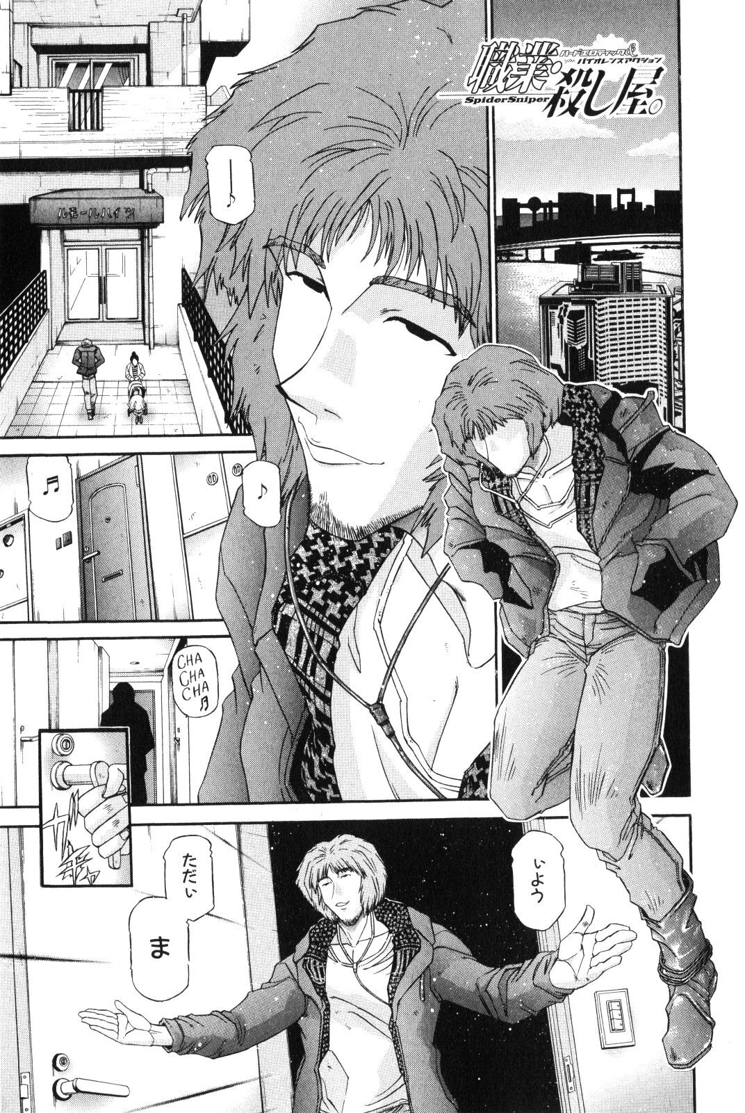 Shokugyo Koroshiya v11-15 - Page 342