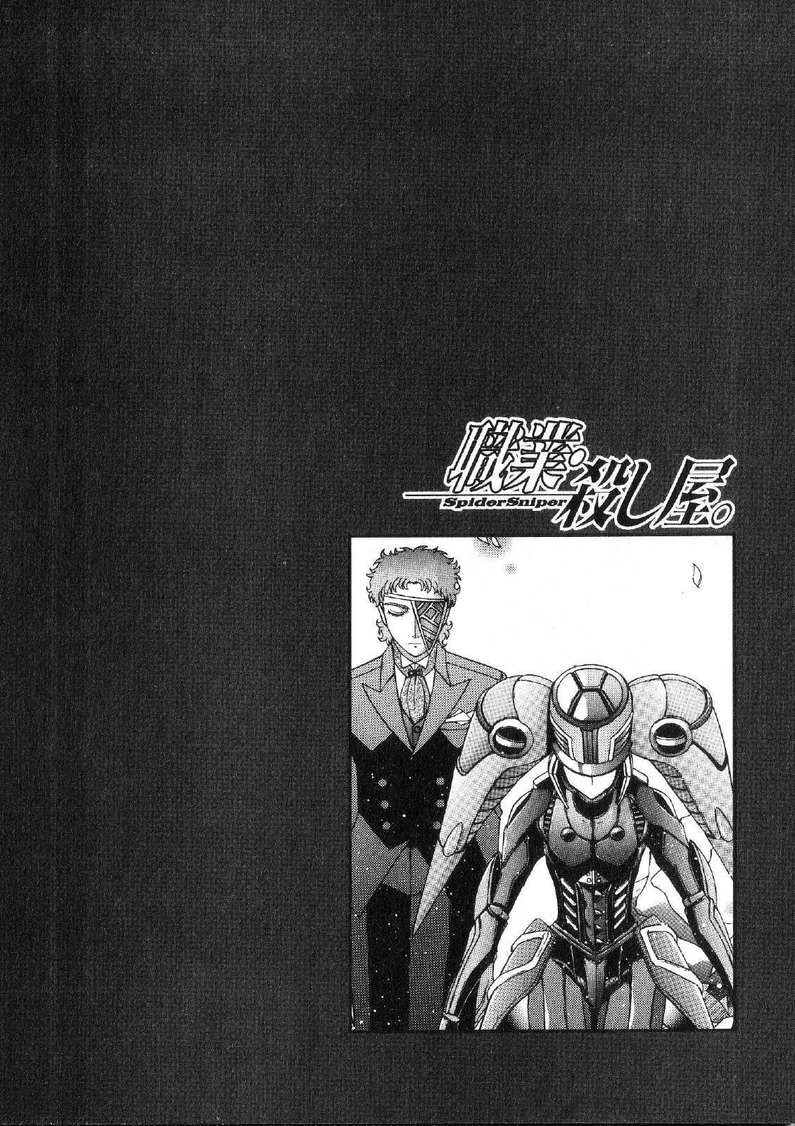 Shokugyo Koroshiya v11-15 - Page 31