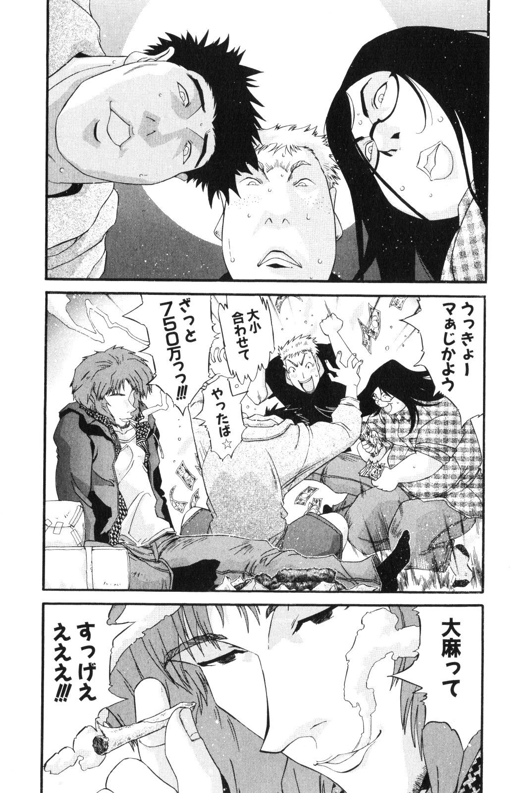 Shokugyo Koroshiya v11-15 - Page 348