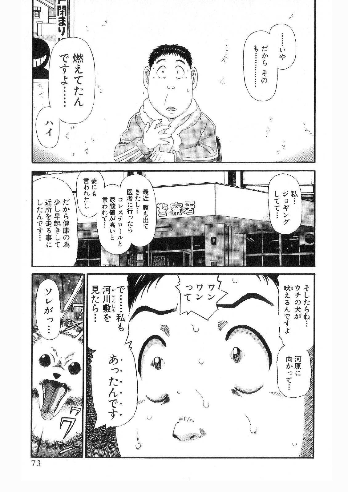 Shokugyo Koroshiya v11-15 - Page 32