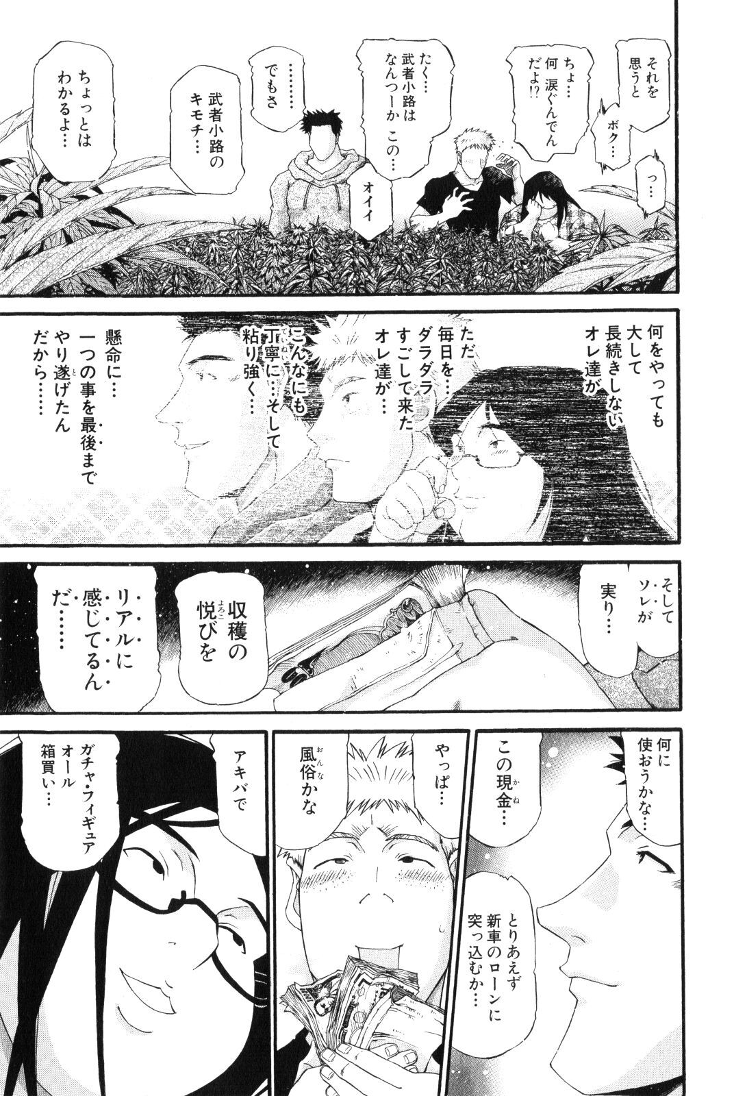 Shokugyo Koroshiya v11-15 - Page 350