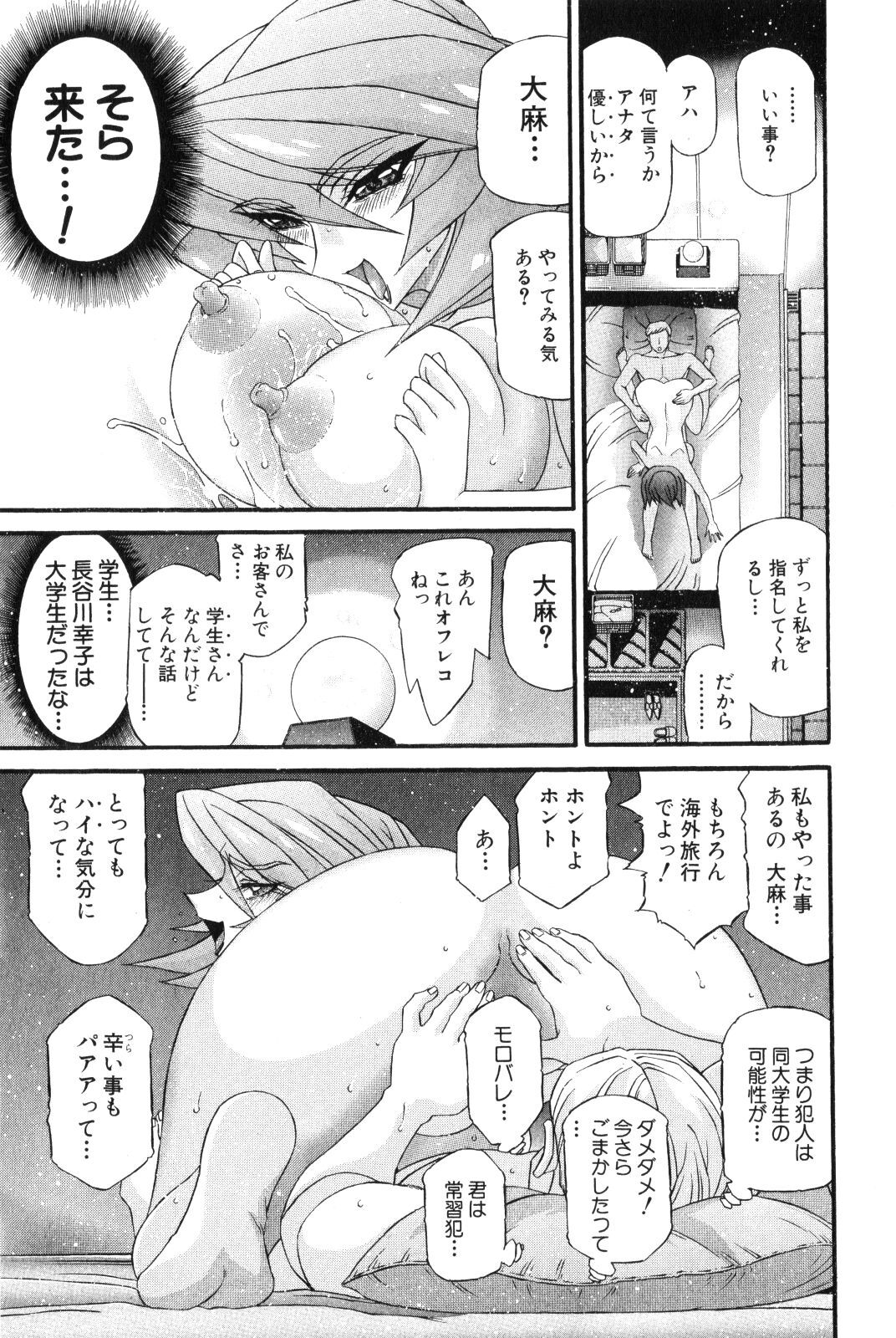 Shokugyo Koroshiya v11-15 - Page 352