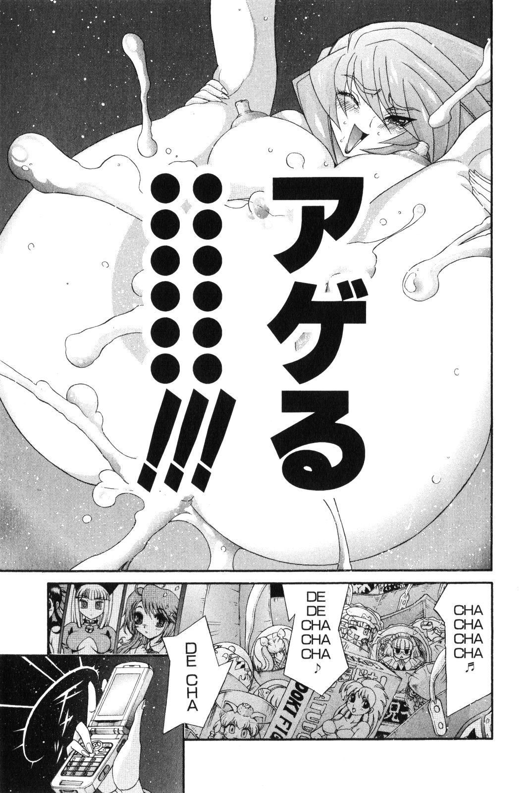 Shokugyo Koroshiya v11-15 - Page 353