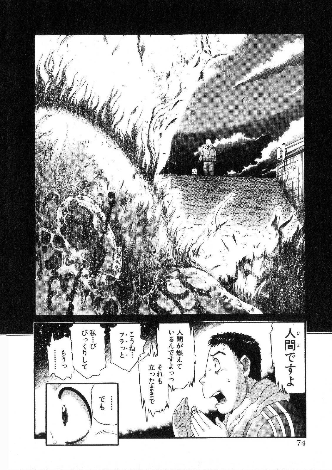 Shokugyo Koroshiya v11-15 - Page 33