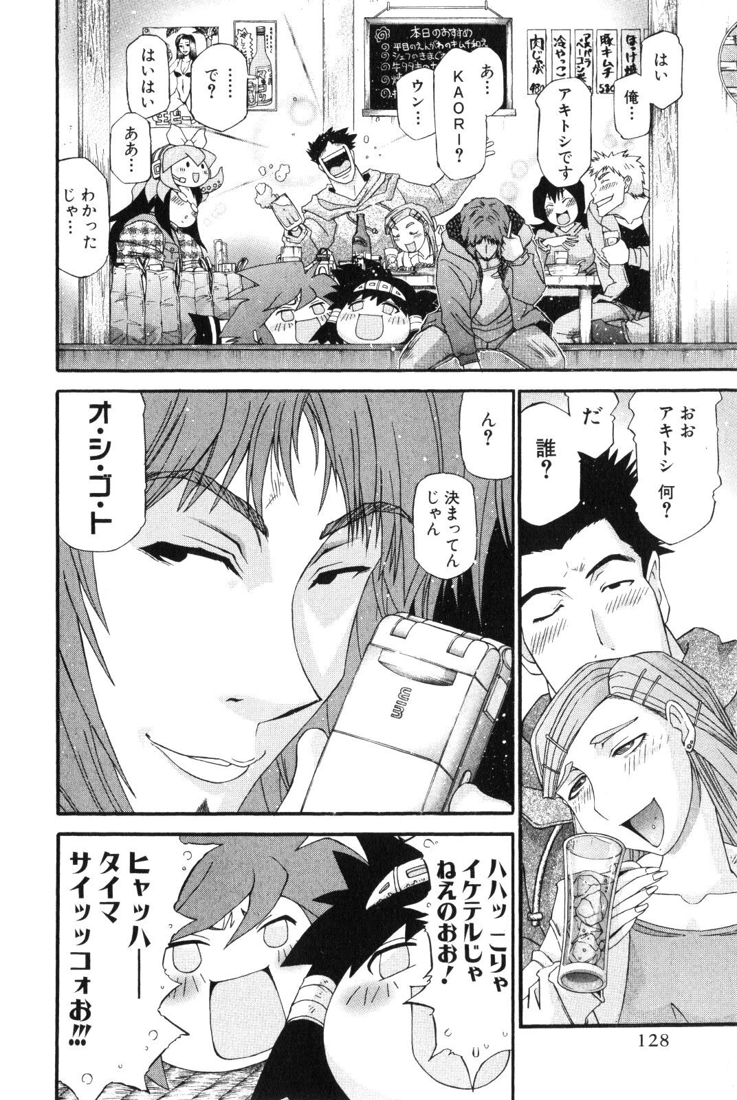 Shokugyo Koroshiya v11-15 - Page 354