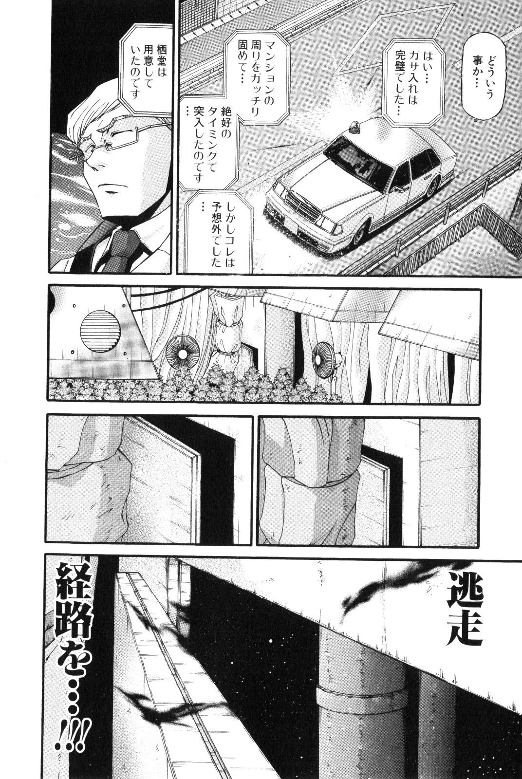 Shokugyo Koroshiya v11-15 - Page 359
