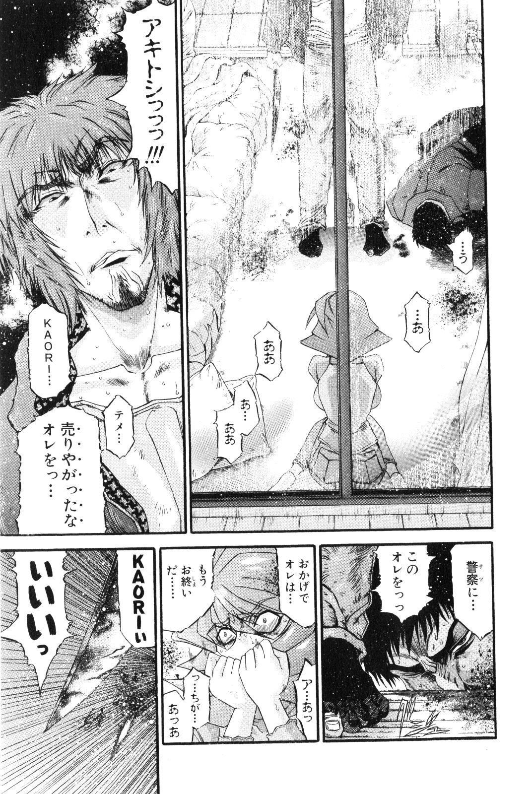 Shokugyo Koroshiya v11-15 - Page 361