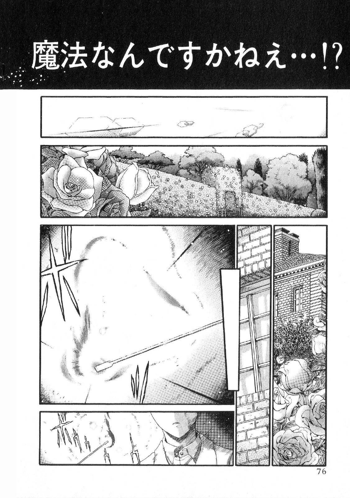 Shokugyo Koroshiya v11-15 - Page 34