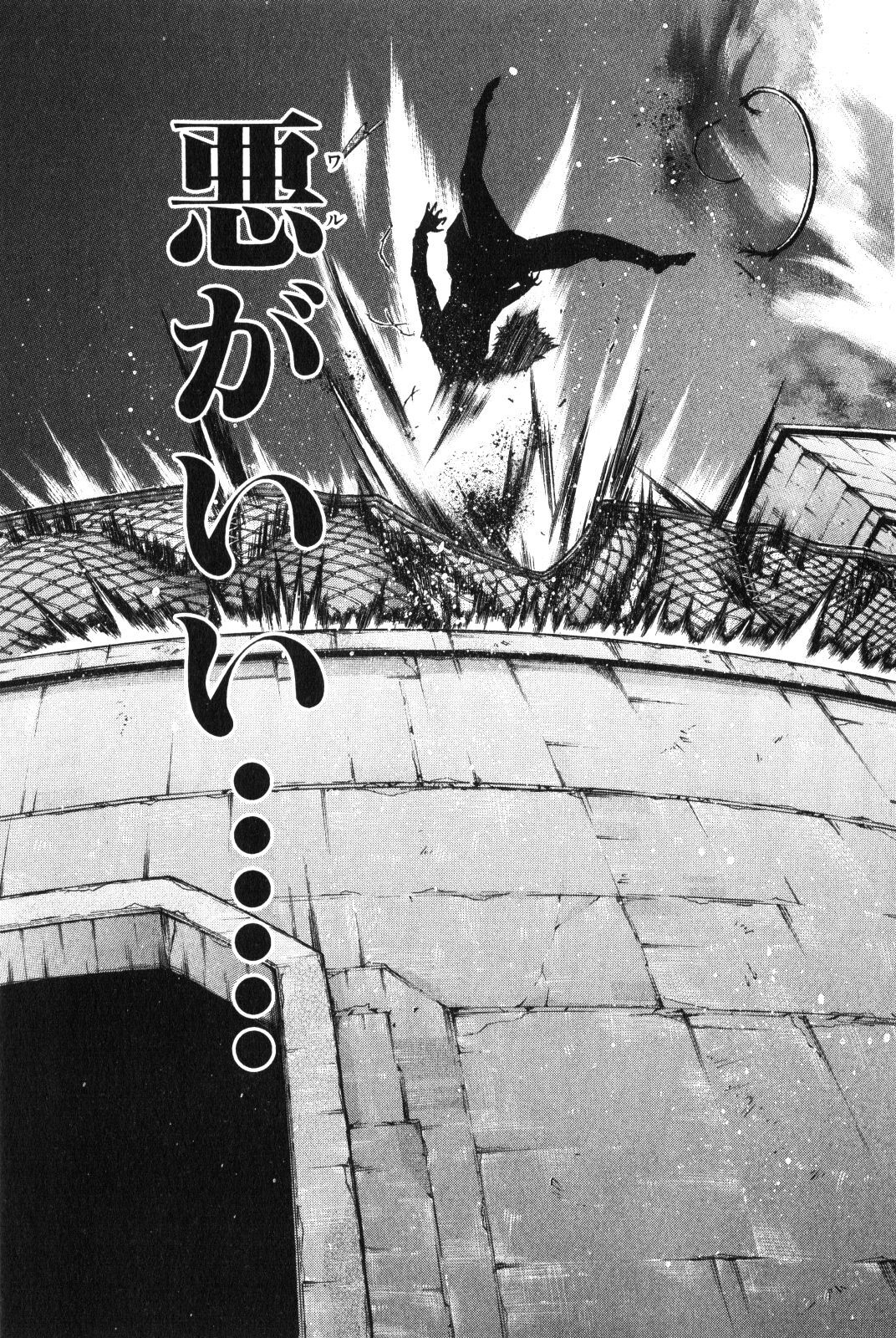 Shokugyo Koroshiya v11-15 - Page 365