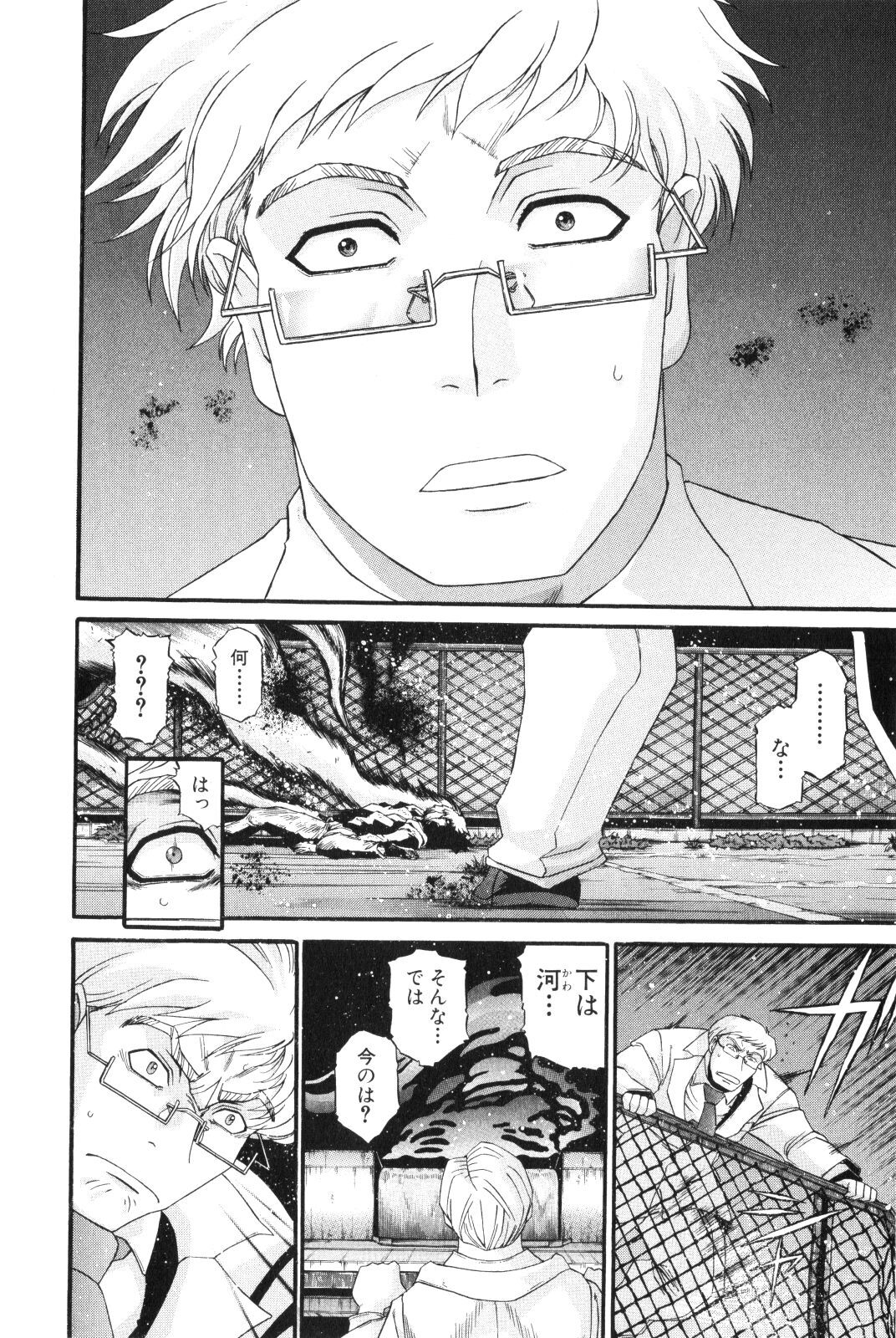 Shokugyo Koroshiya v11-15 - Page 366