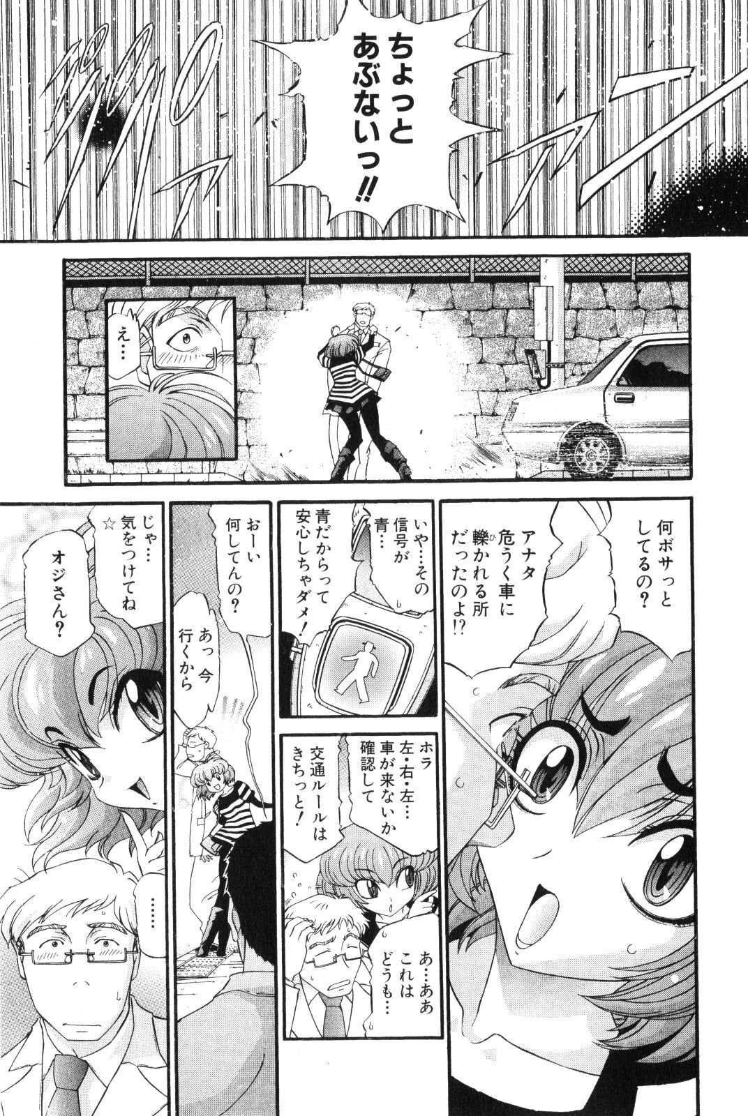 Shokugyo Koroshiya v11-15 - Page 367