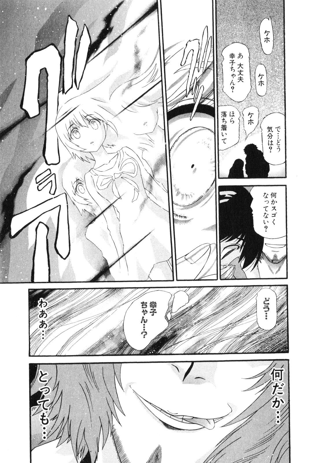 Shokugyo Koroshiya v11-15 - Page 373