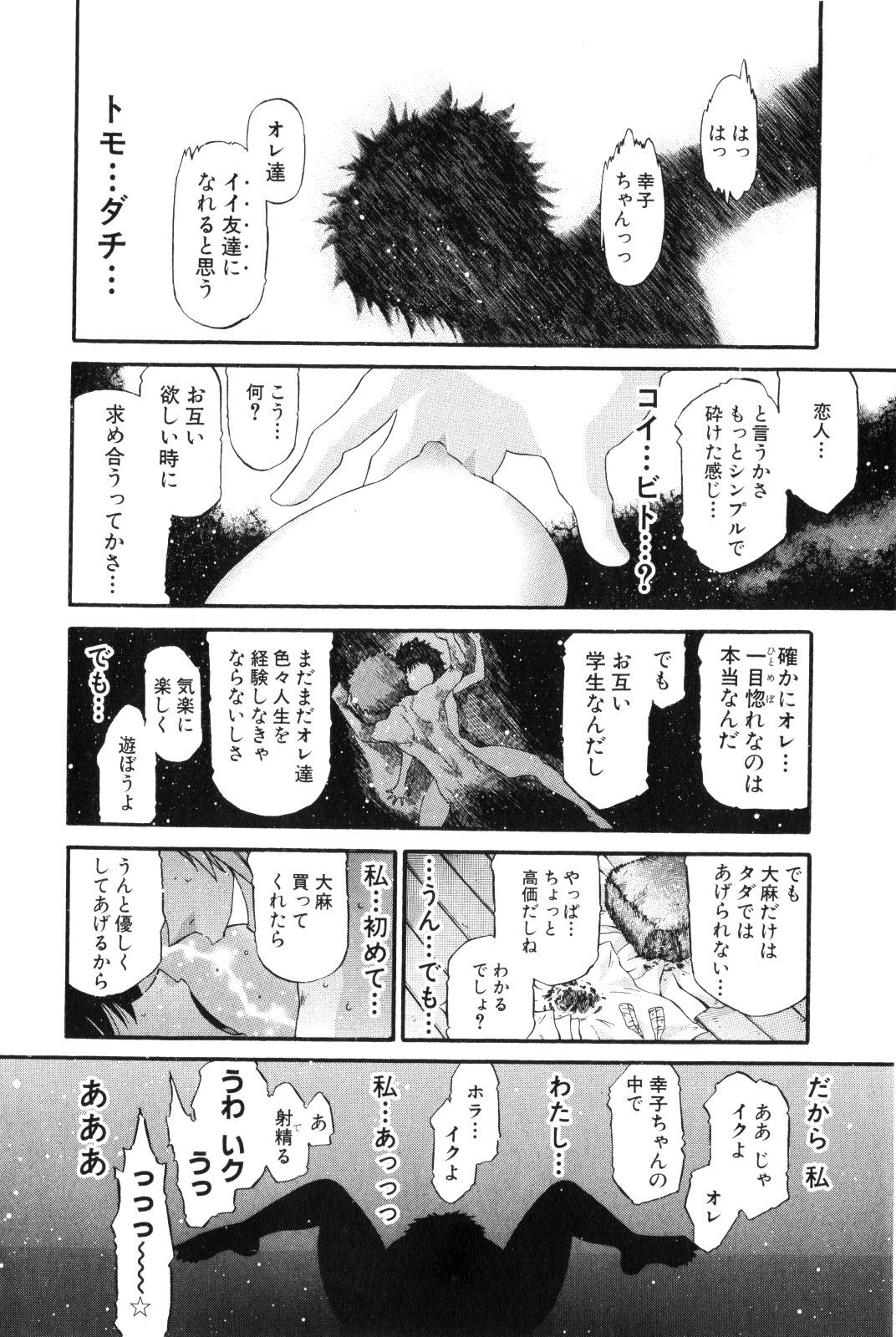 Shokugyo Koroshiya v11-15 - Page 374