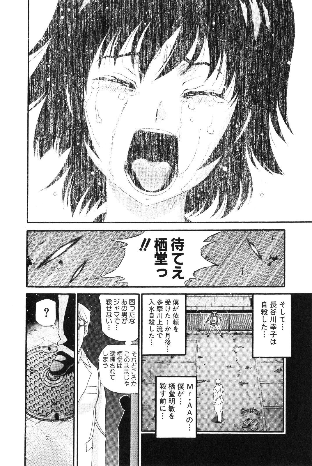 Shokugyo Koroshiya v11-15 - Page 378