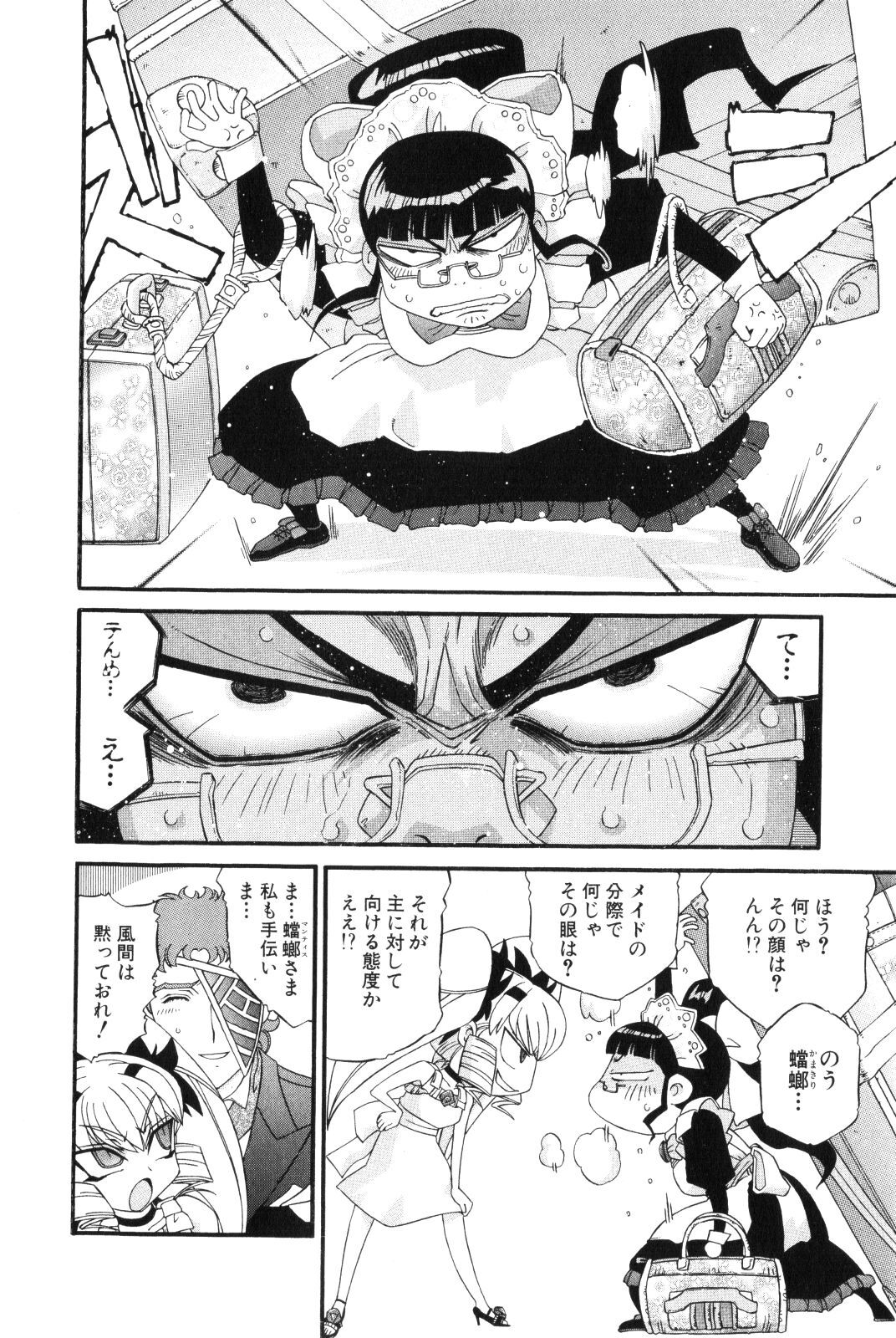 Shokugyo Koroshiya v11-15 - Page 382
