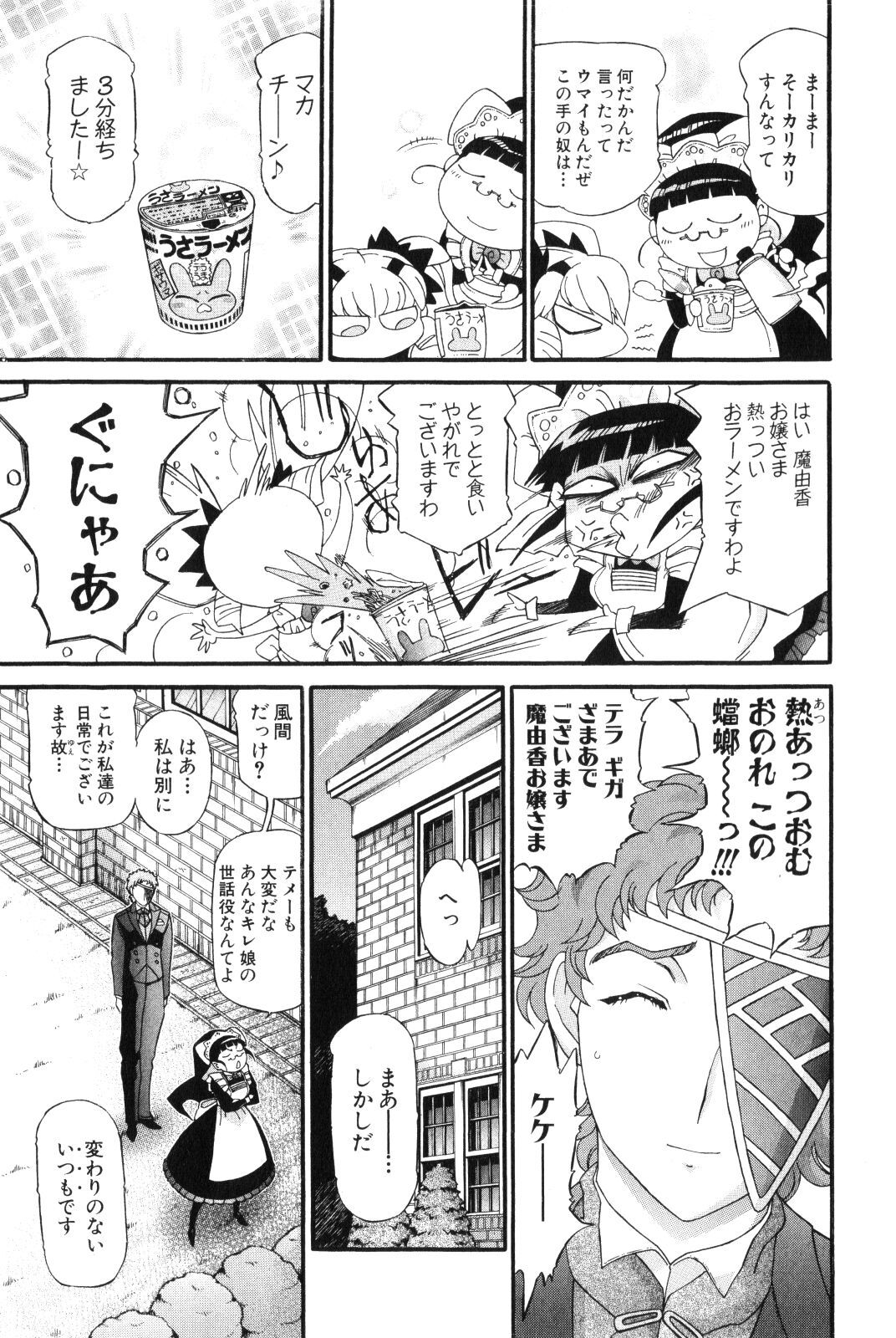 Shokugyo Koroshiya v11-15 - Page 386