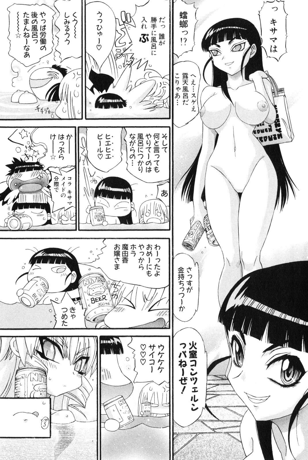 Shokugyo Koroshiya v11-15 - Page 387