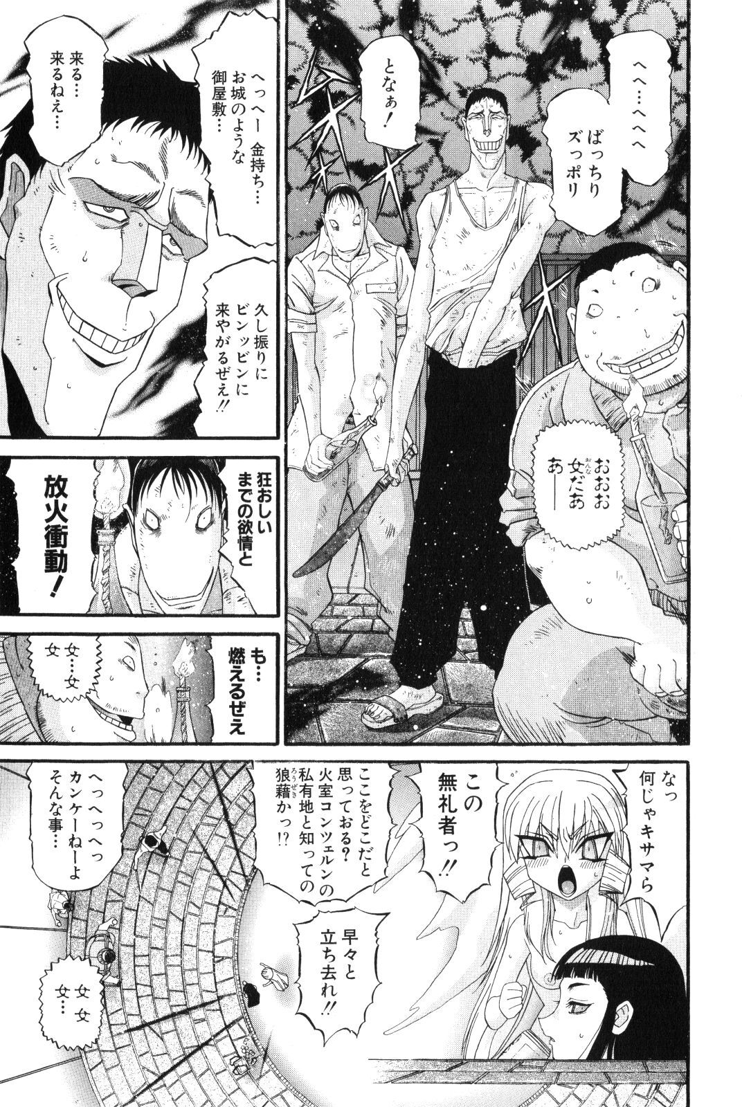 Shokugyo Koroshiya v11-15 - Page 389