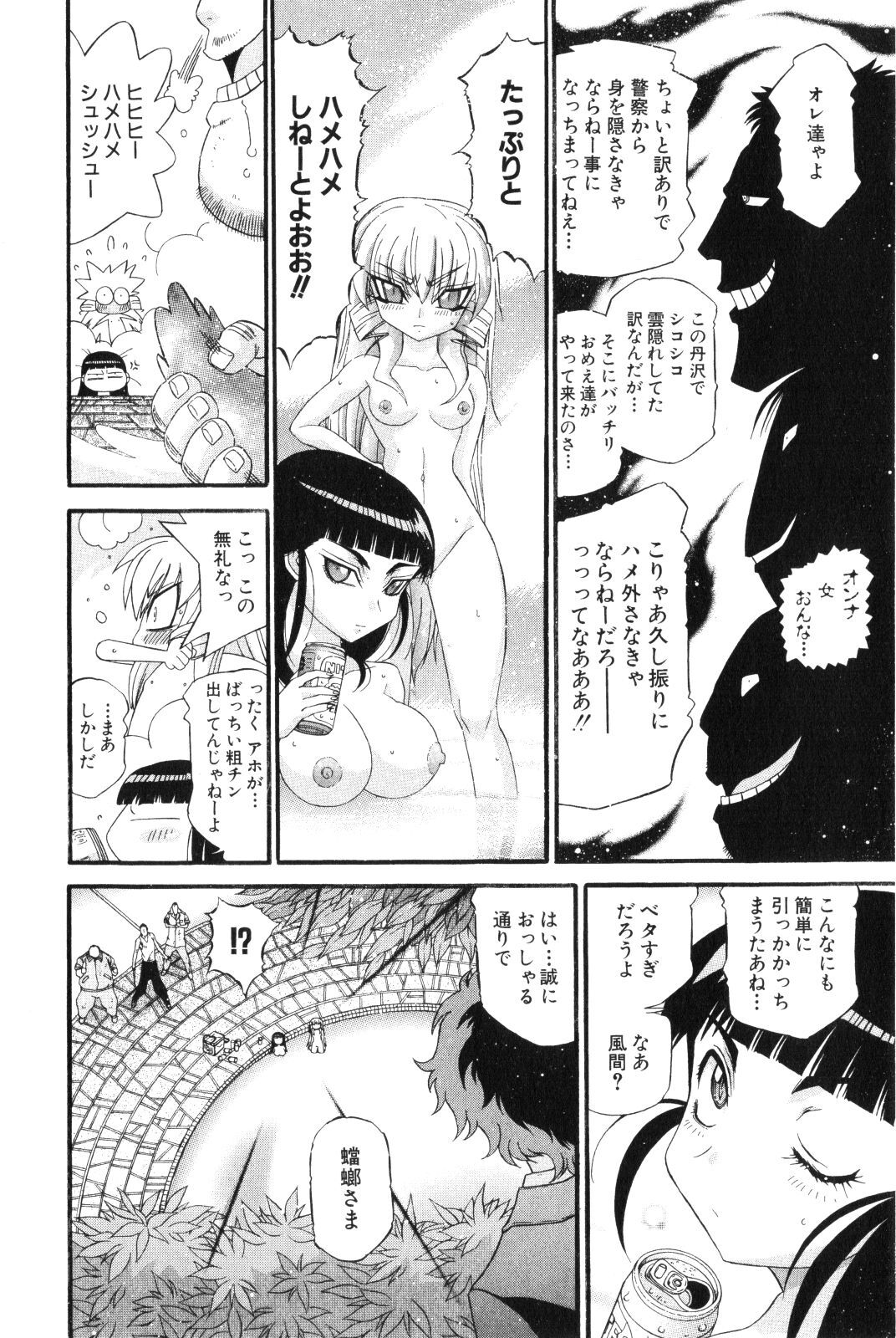 Shokugyo Koroshiya v11-15 - Page 390